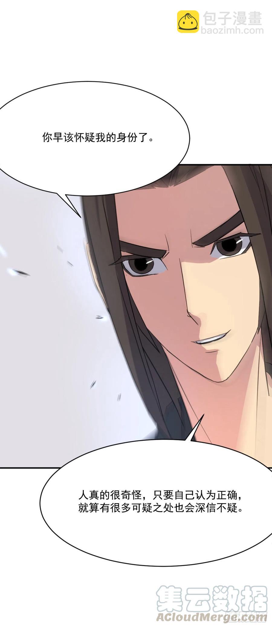 56.未知高手(1/2)-第57话