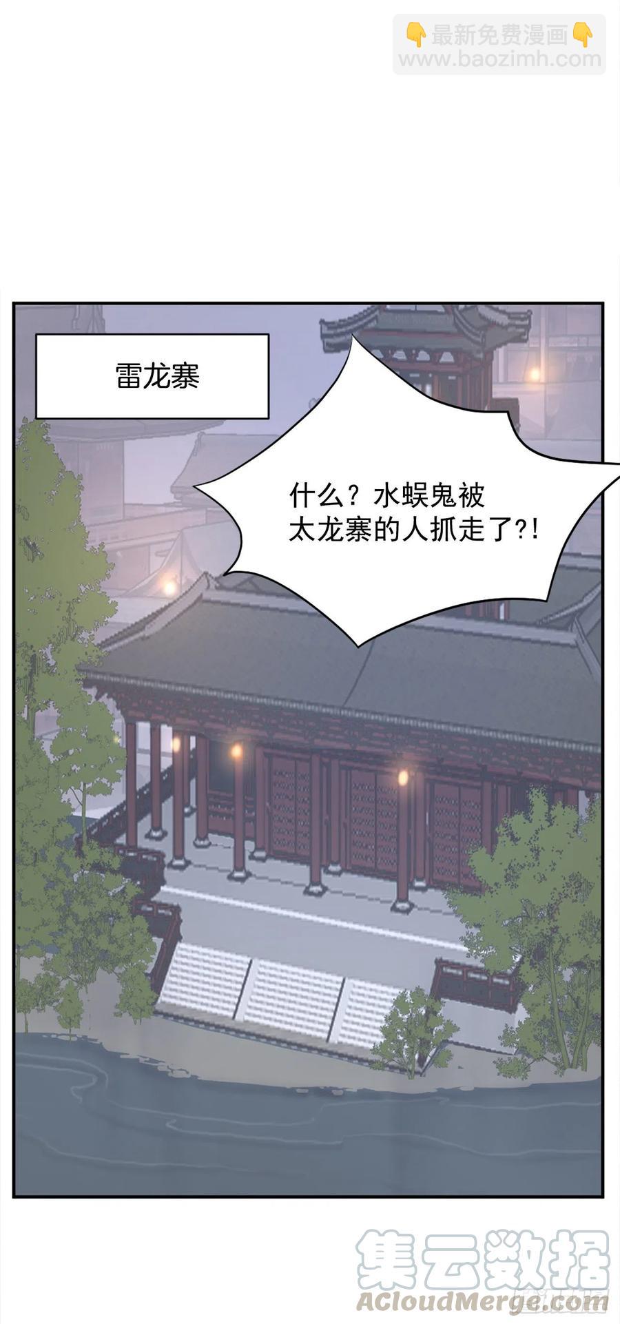 56.未知高手(1/2)-第57话