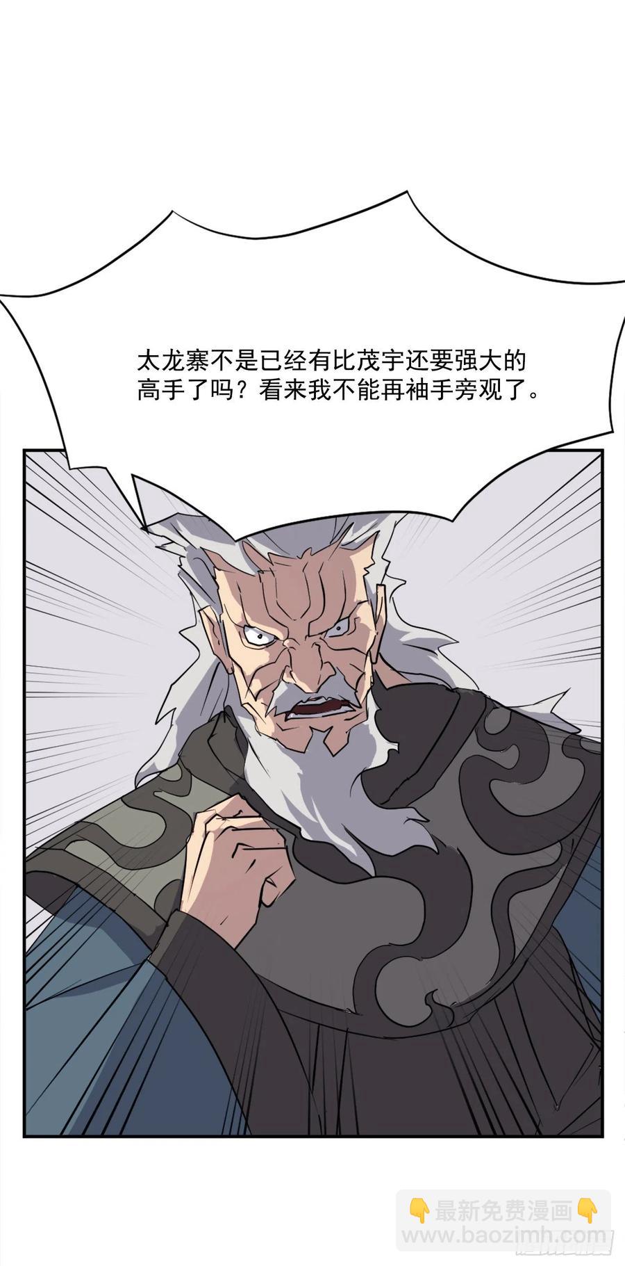 56.未知高手(1/2)-第57话