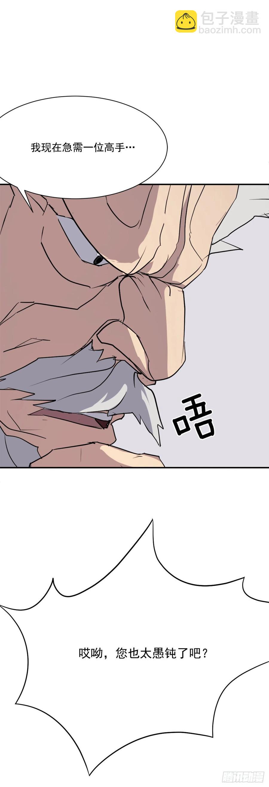 56.未知高手(1/2)-第57话