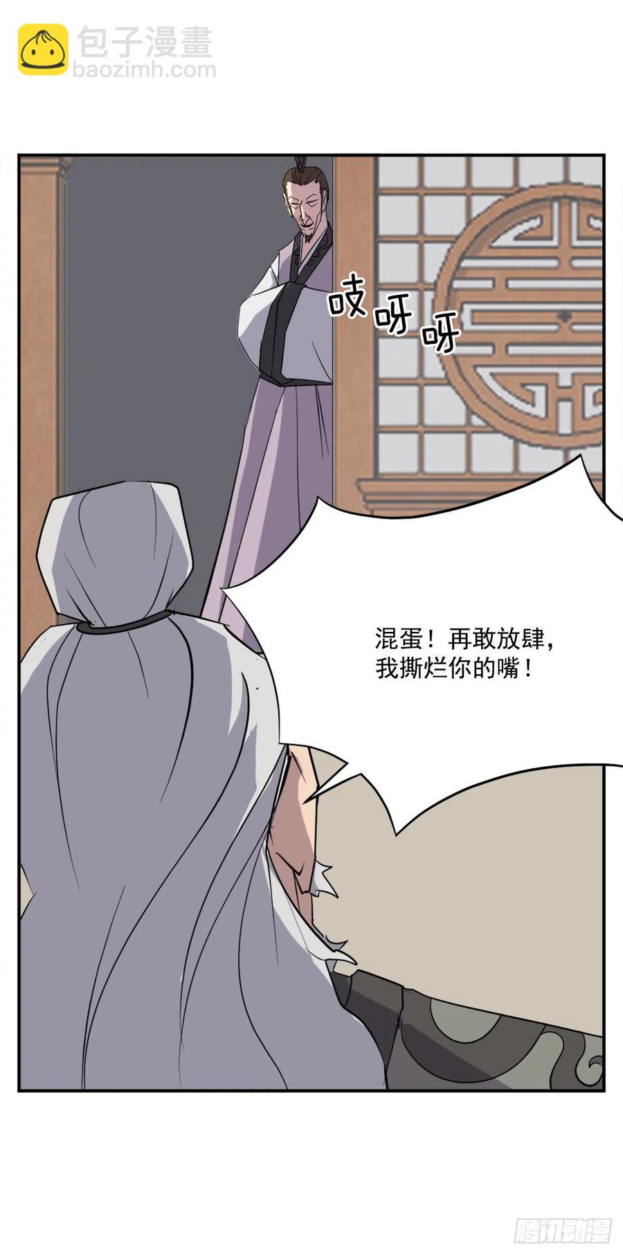 56.未知高手(1/2)-第57话