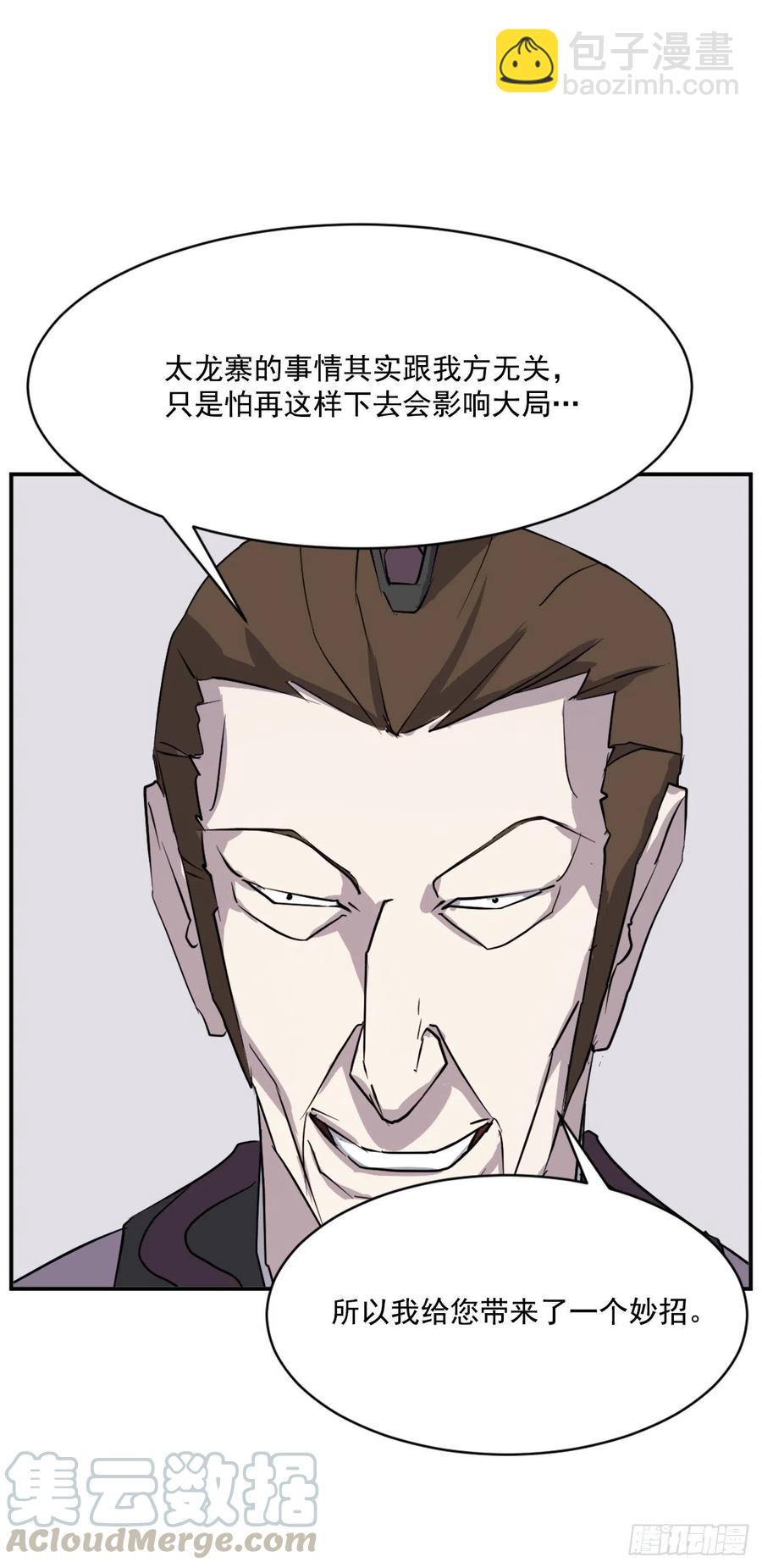 56.未知高手(1/2)-第57话