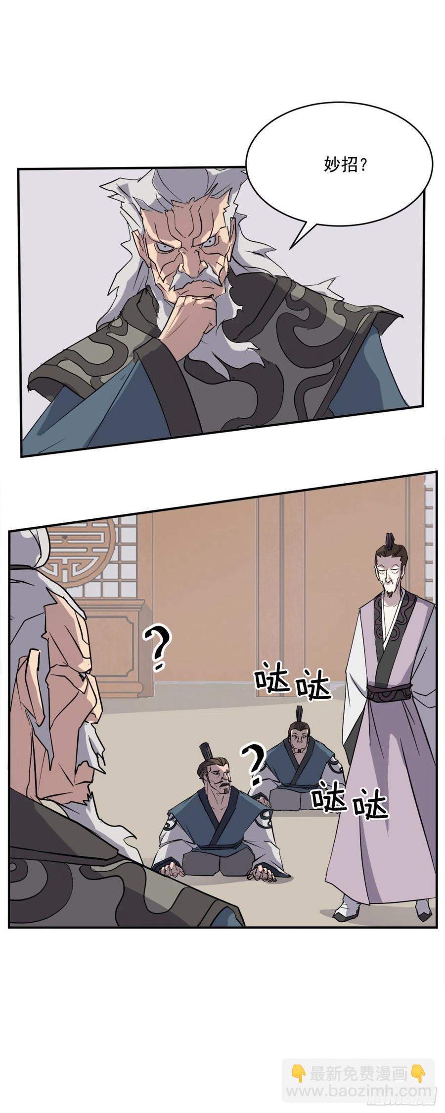 56.未知高手(1/2)-第57话