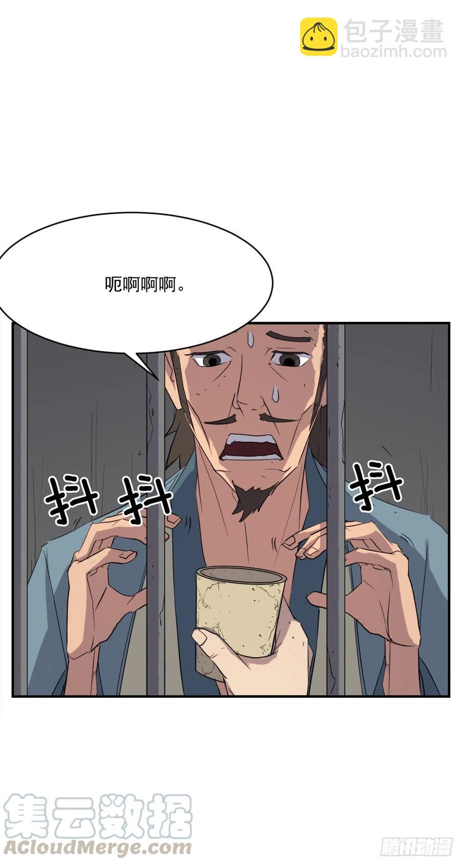 56.未知高手(1/2)-第57话