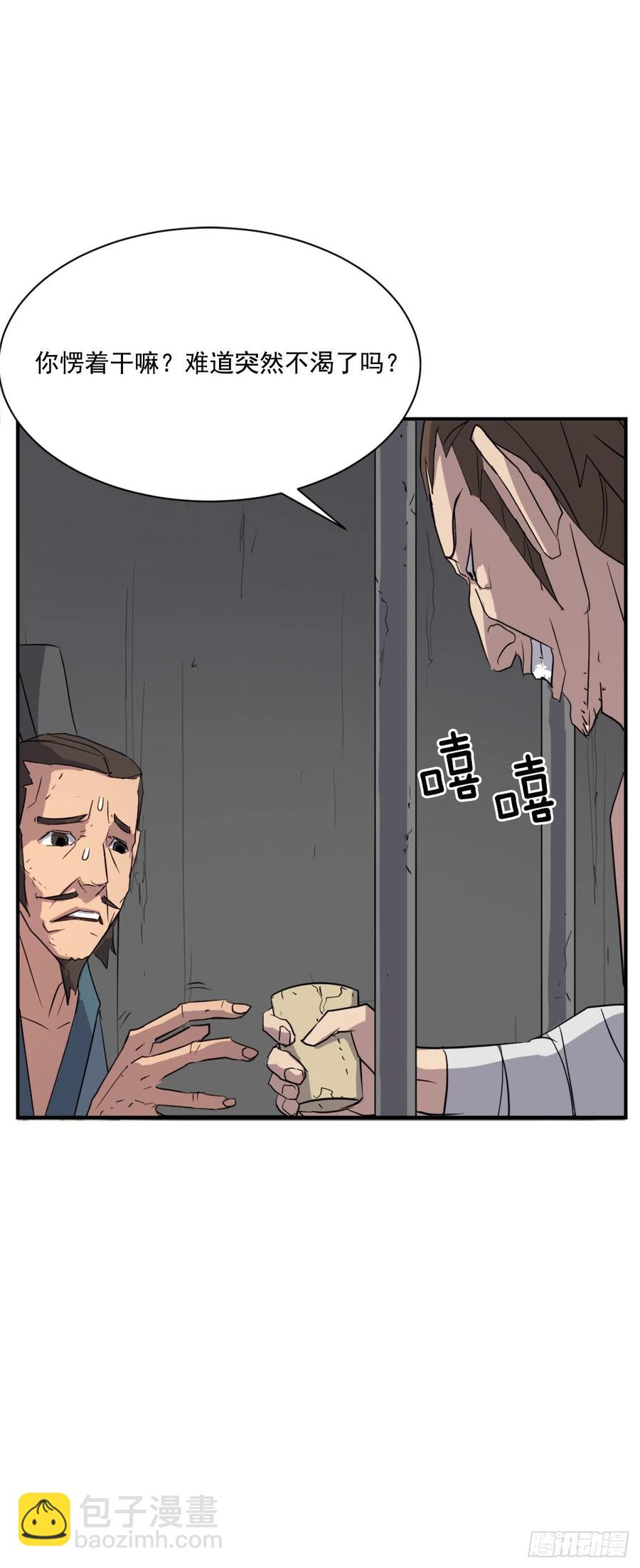 56.未知高手(1/2)-第57话