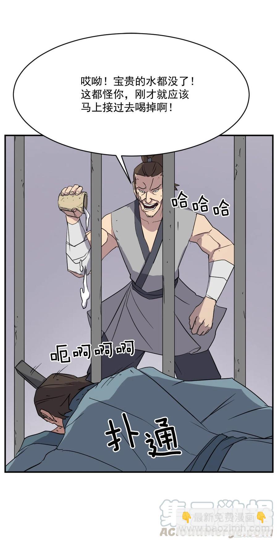 56.未知高手(1/2)-第57话