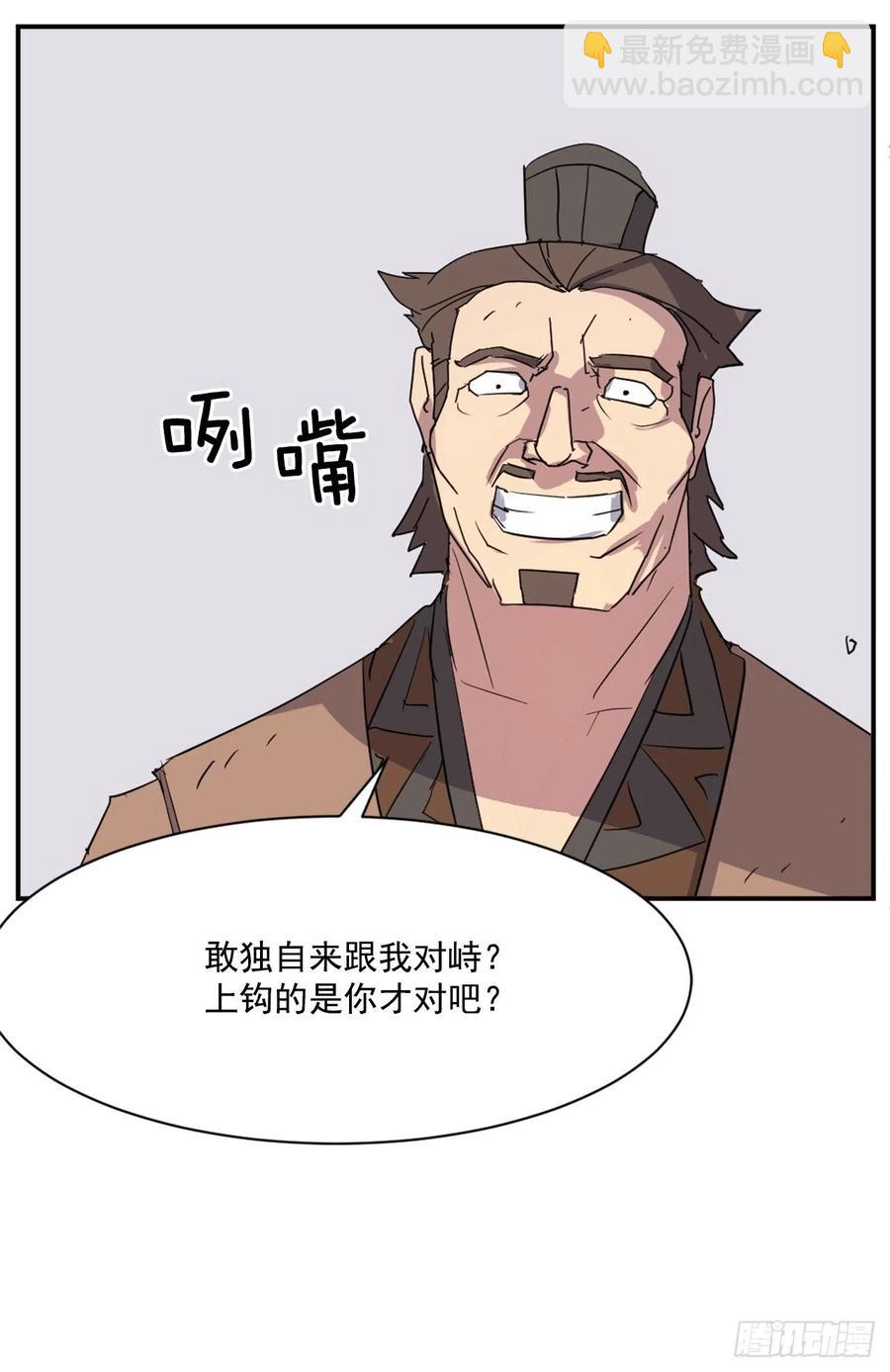 56.未知高手(1/2)-第57话