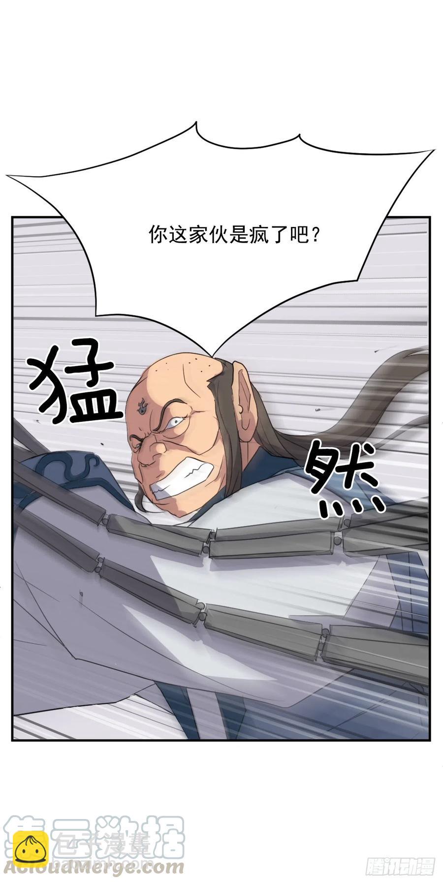 56.未知高手(1/2)-第57话