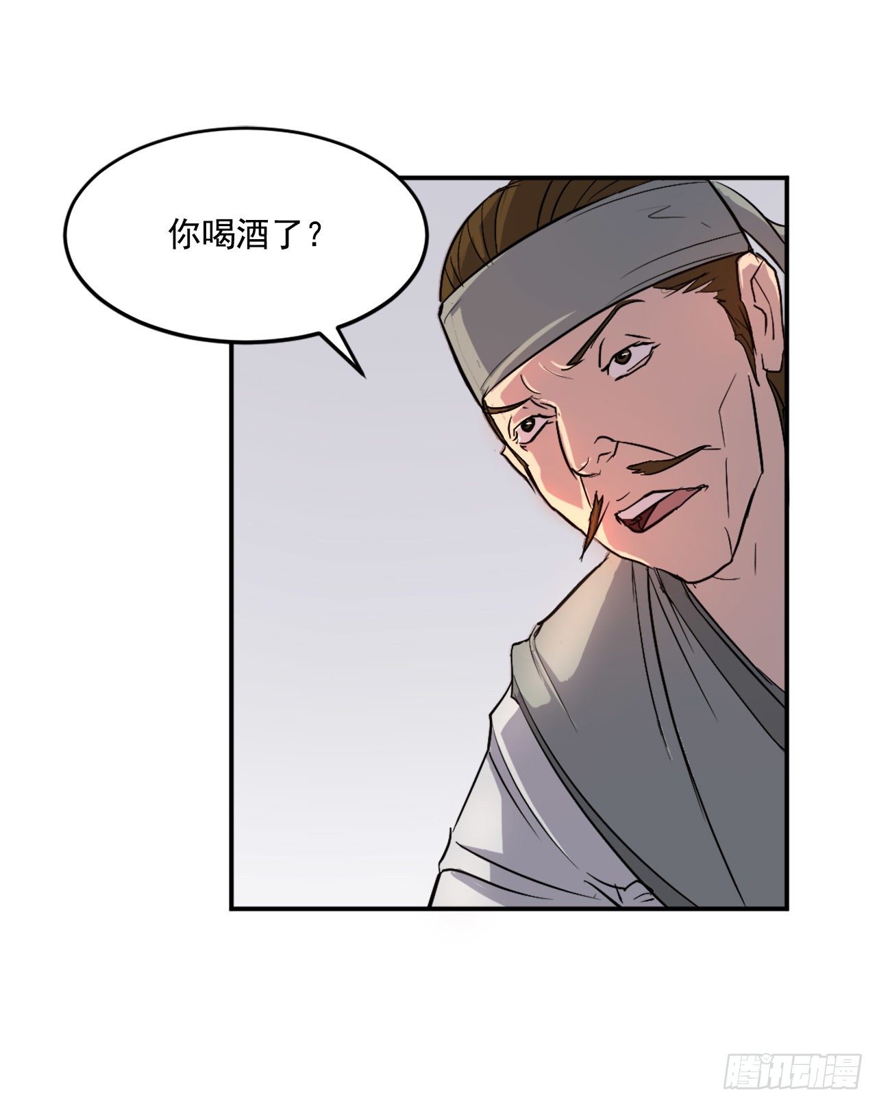 6.天幕山之行(1/2)-第7话