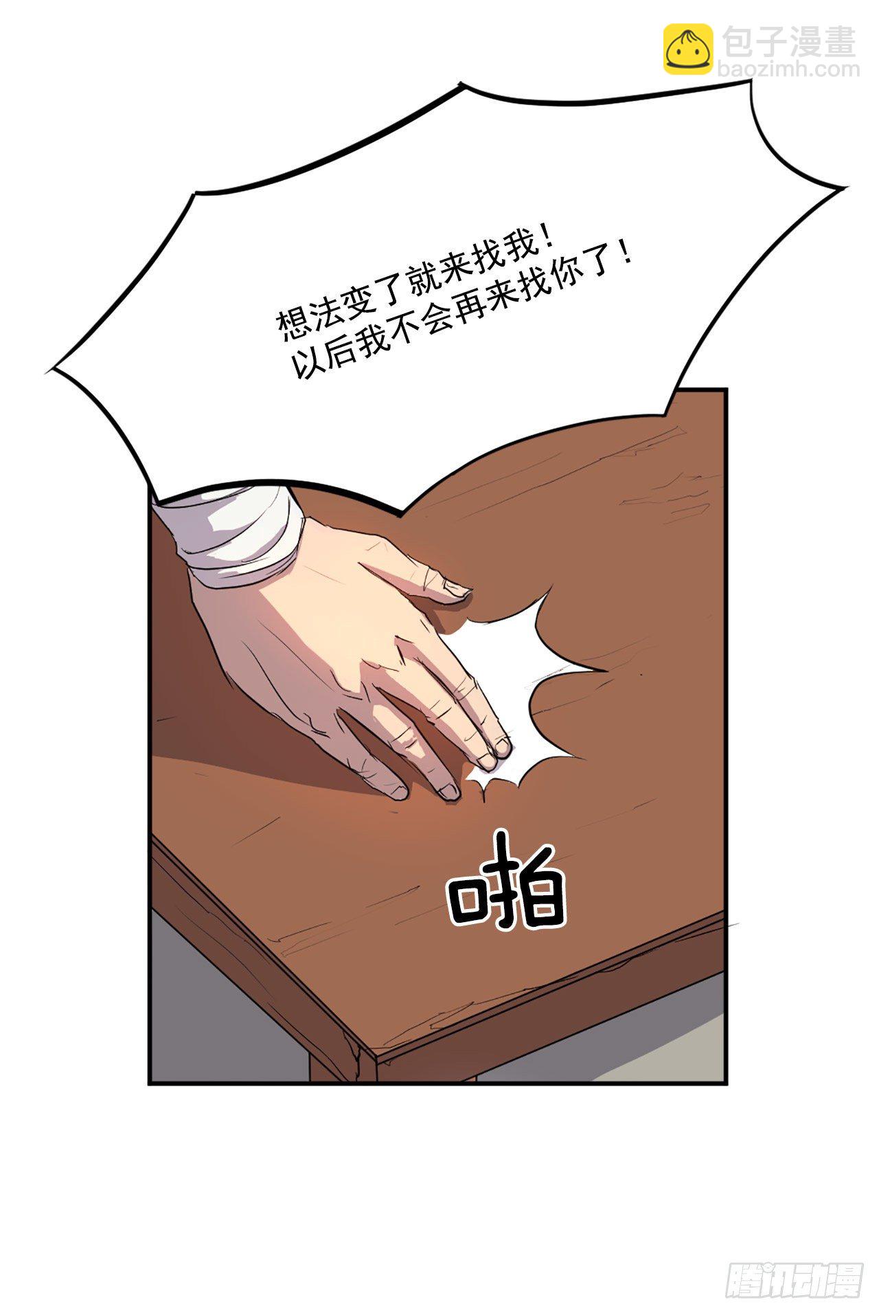 6.天幕山之行(1/2)-第7话