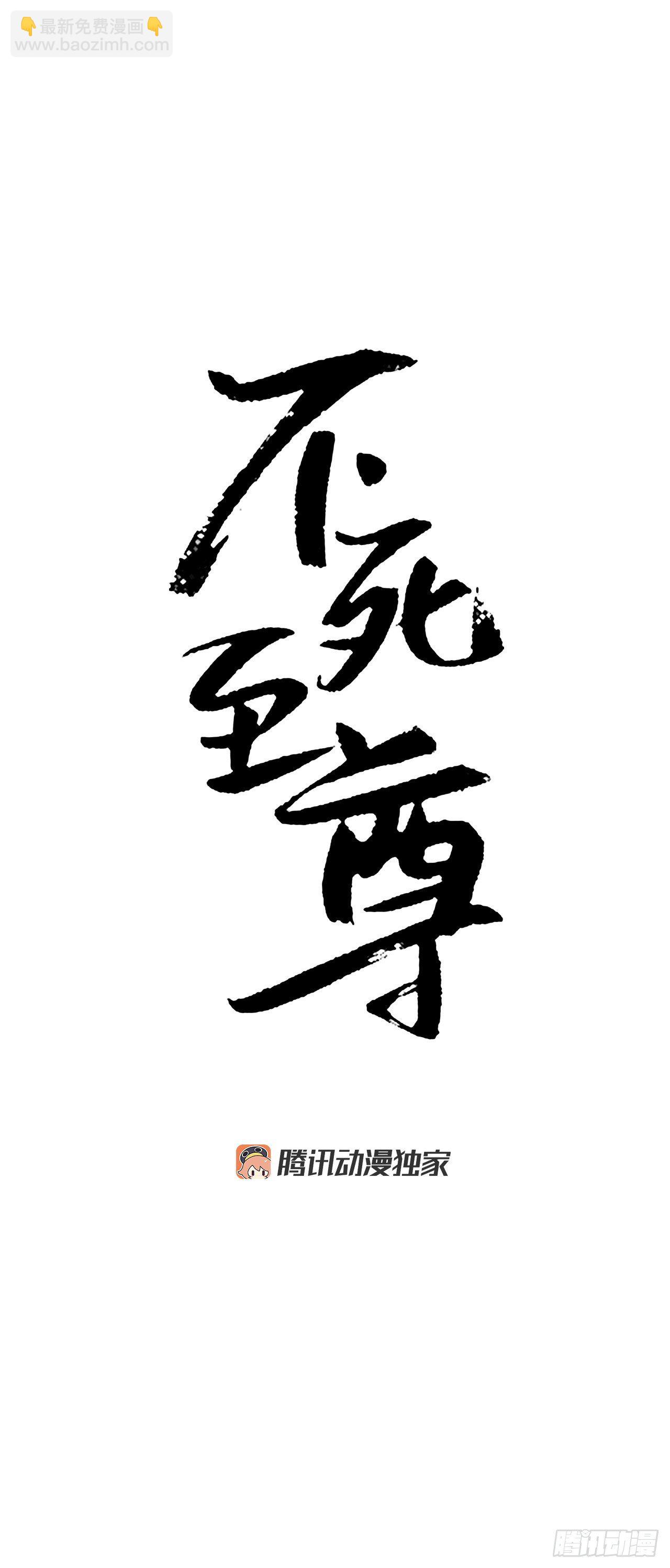 6.天幕山之行(1/2)-第7话