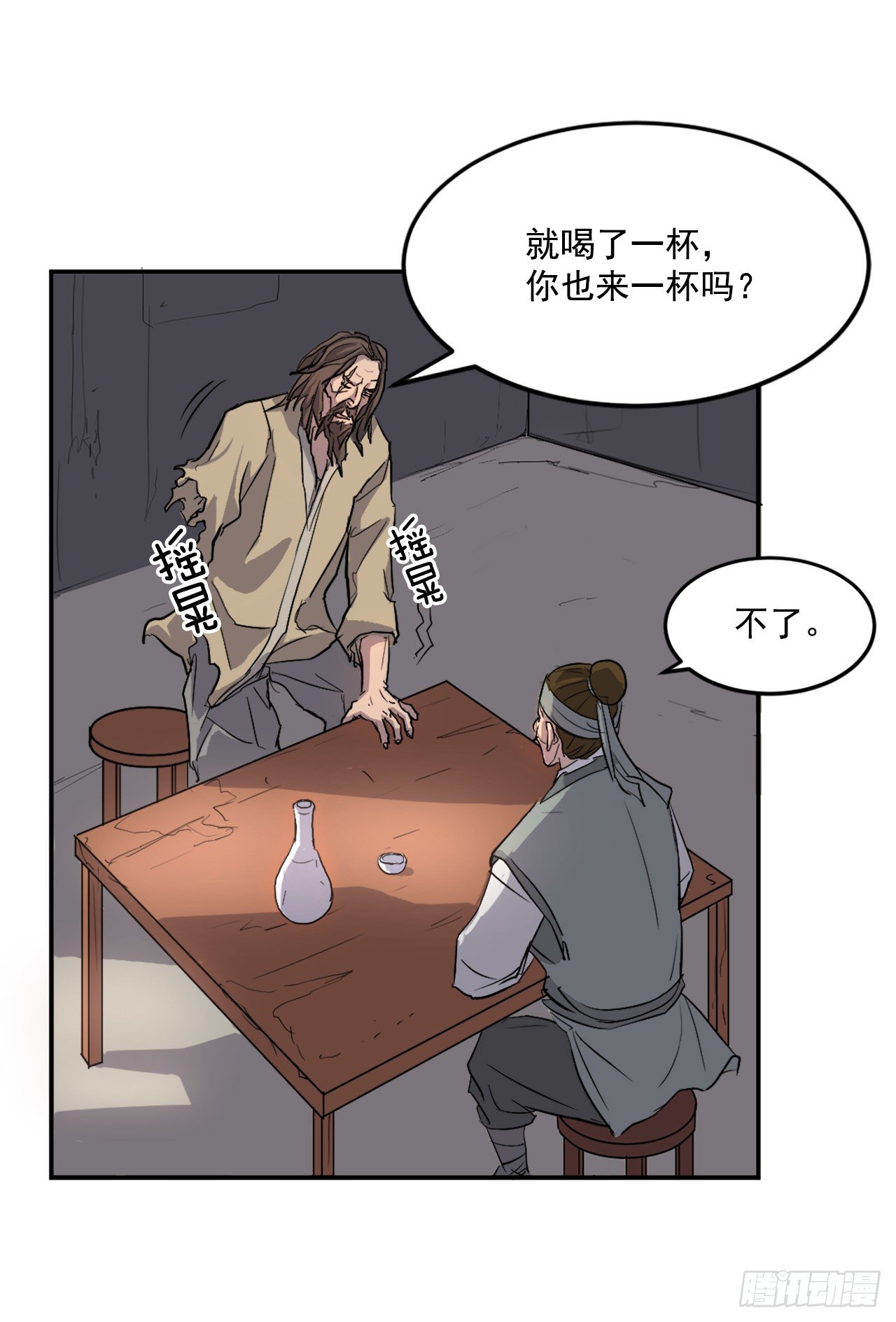 6.天幕山之行(1/2)-第7话