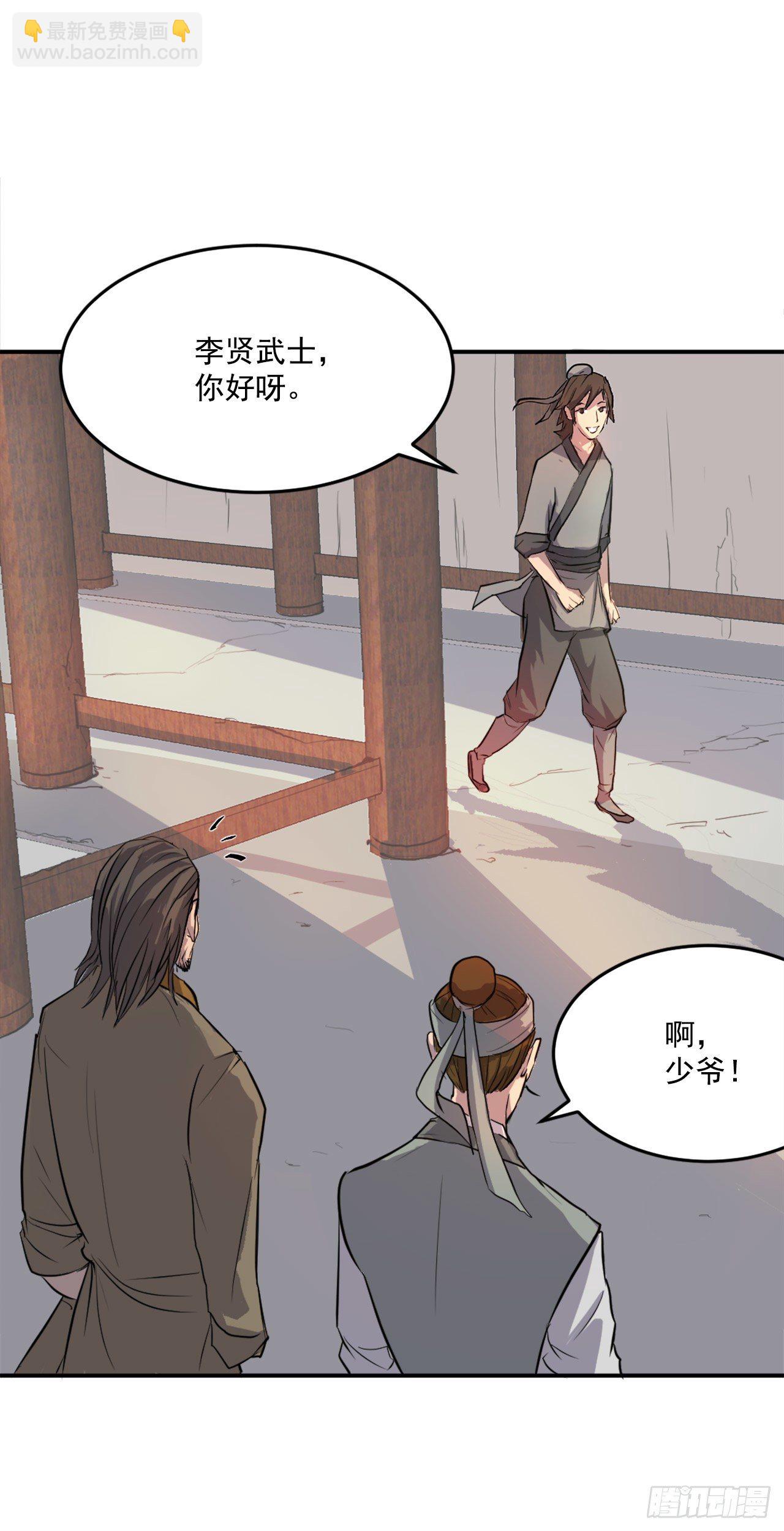 6.天幕山之行(1/2)-第7话