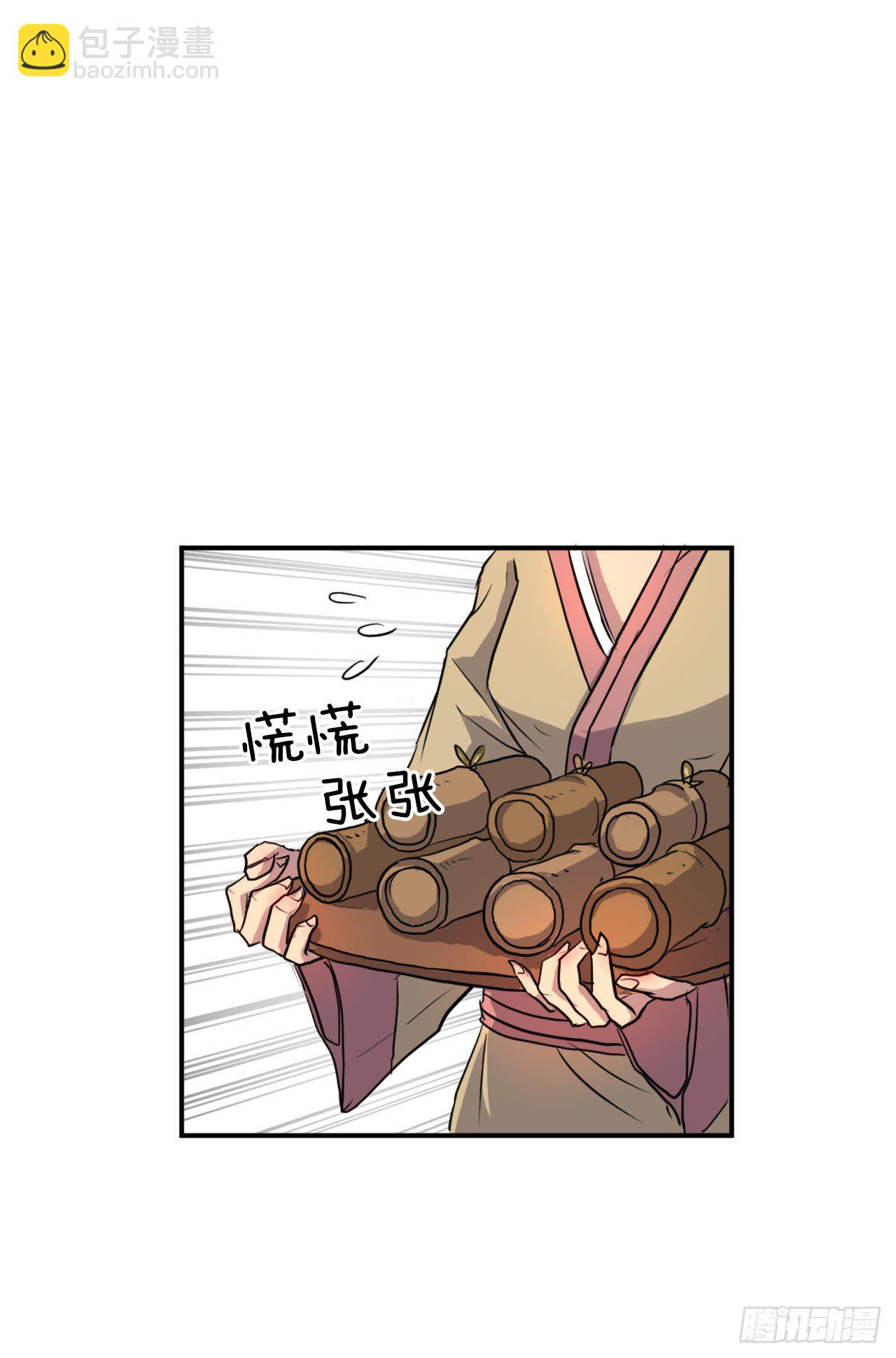 6.天幕山之行(1/2)-第7话