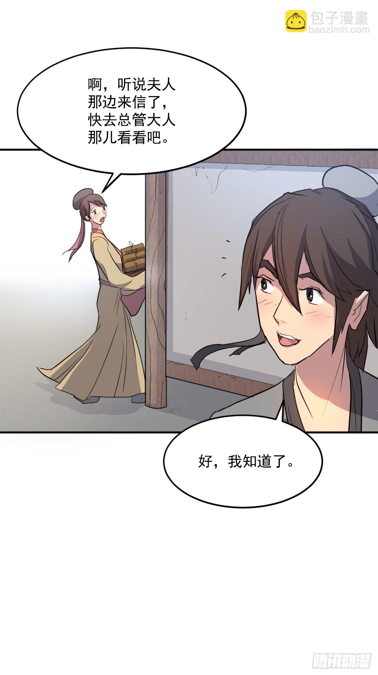 6.天幕山之行(1/2)-第7话