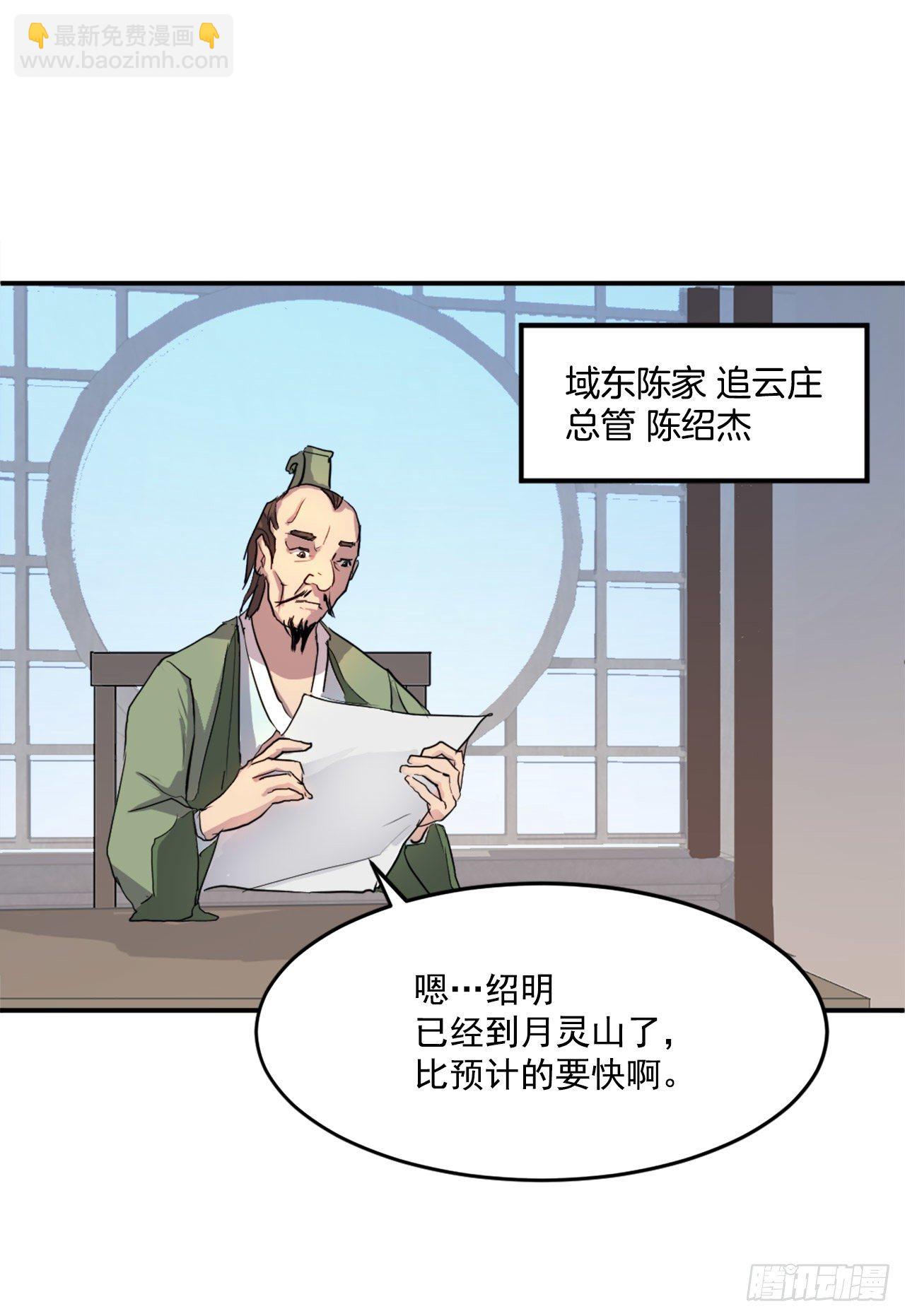 6.天幕山之行(1/2)-第7话