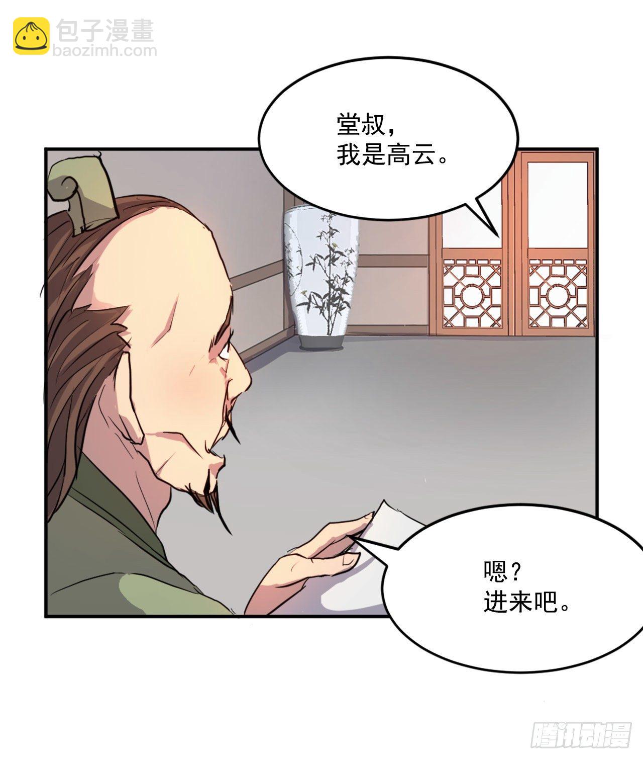 6.天幕山之行(1/2)-第7话