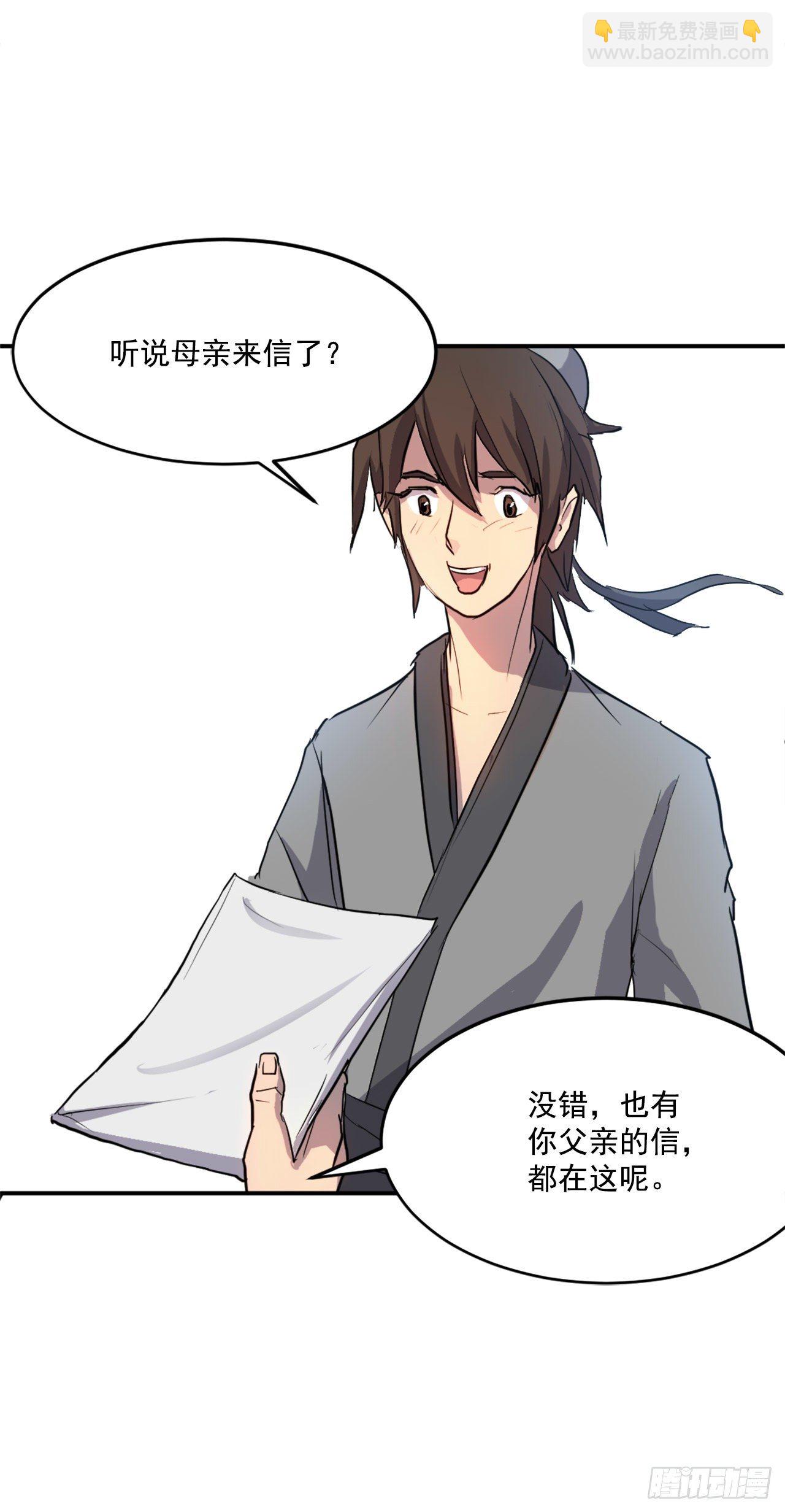 6.天幕山之行(1/2)-第7话