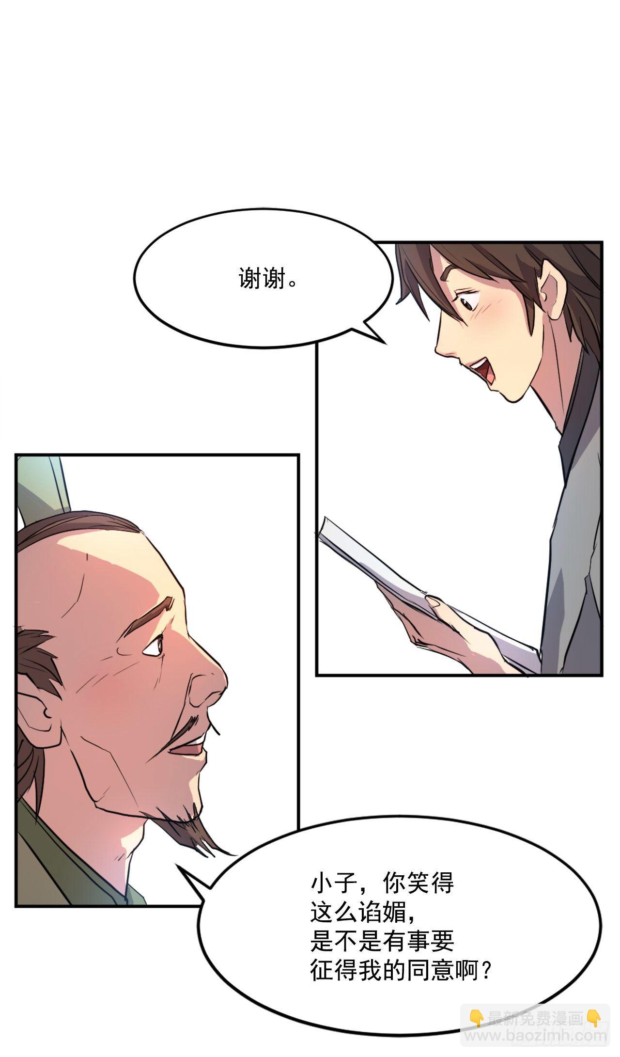 6.天幕山之行(1/2)-第7话