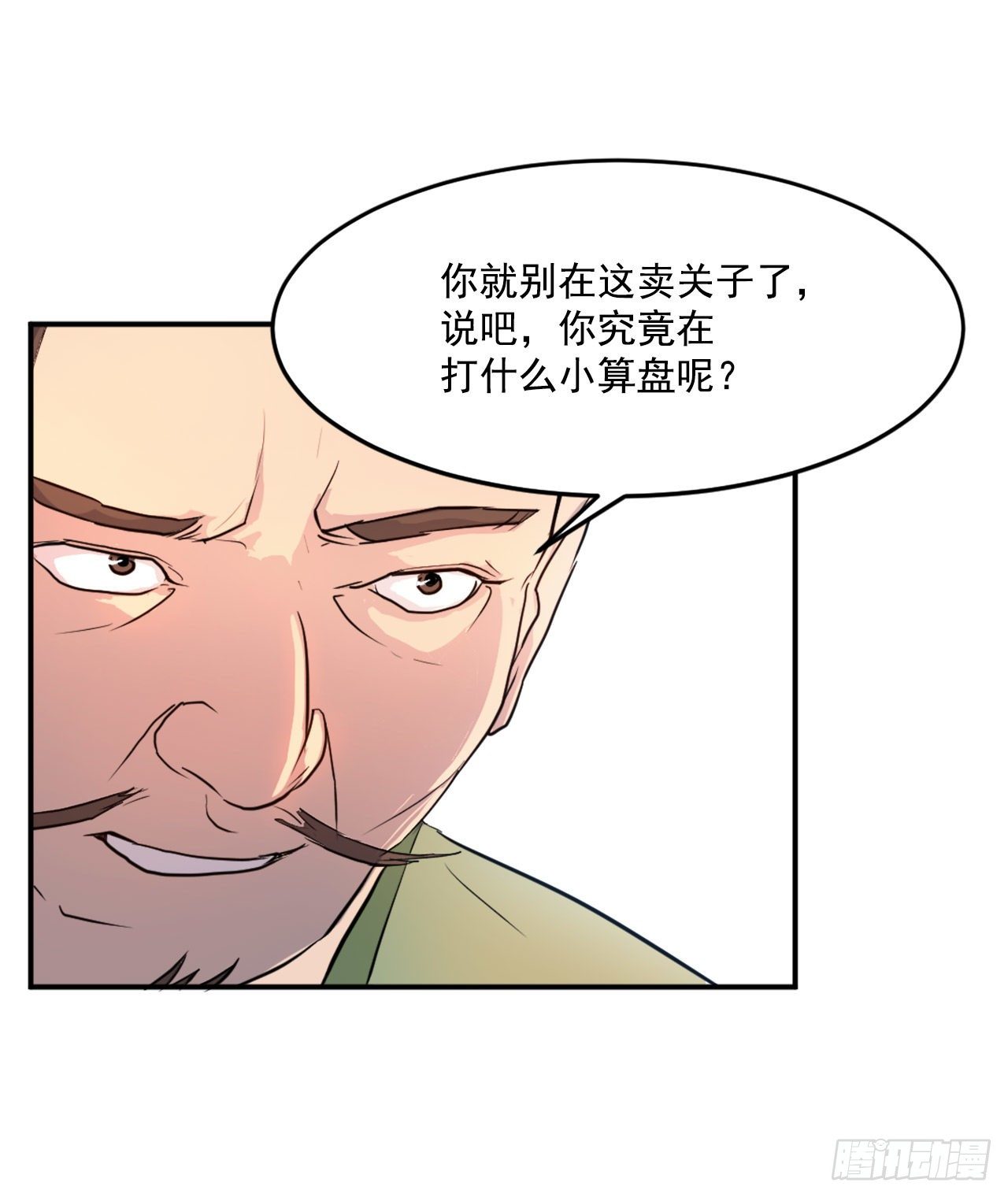 6.天幕山之行(1/2)-第7话