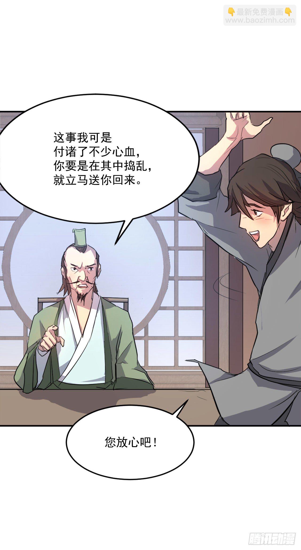 6.天幕山之行(1/2)-第7话