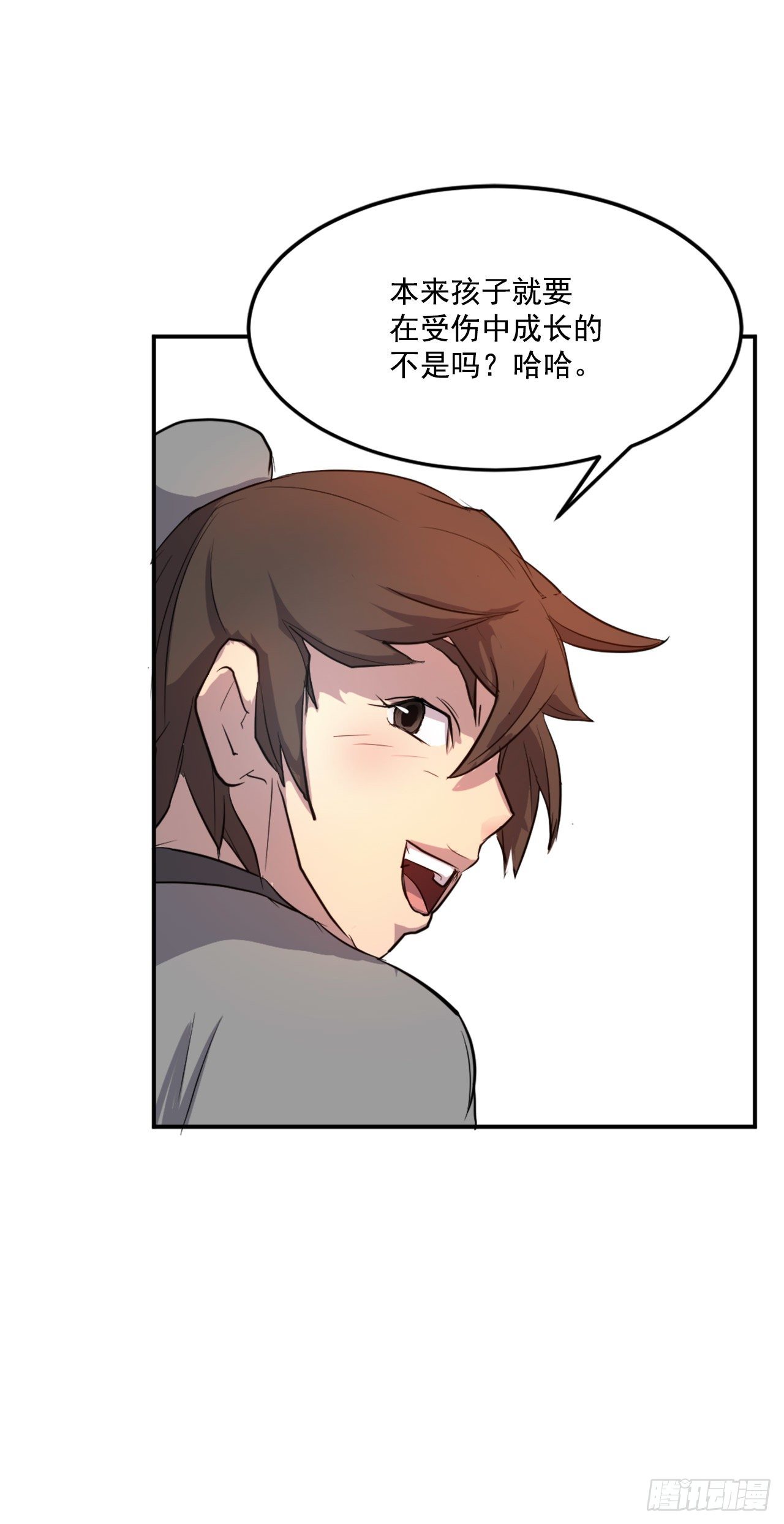 6.天幕山之行(1/2)-第7话