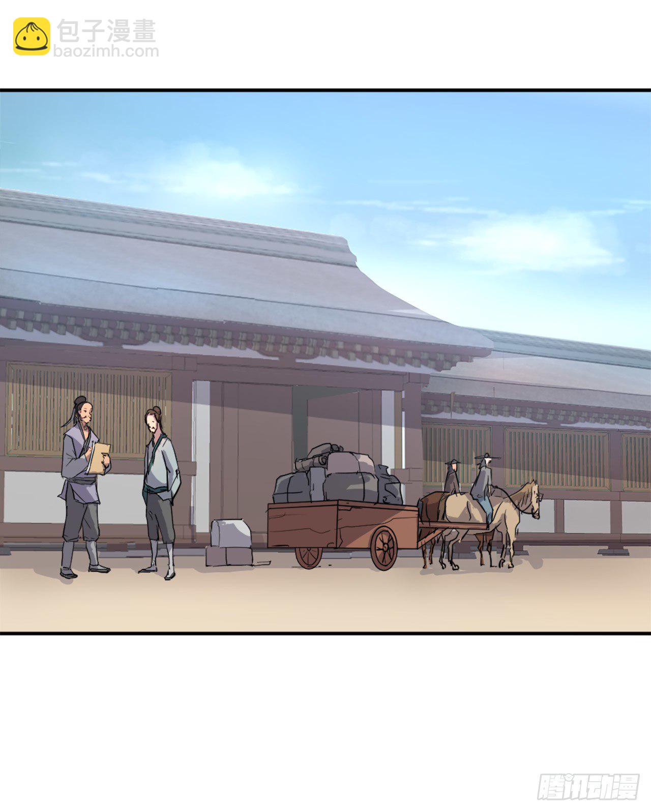 6.天幕山之行(1/2)-第7话