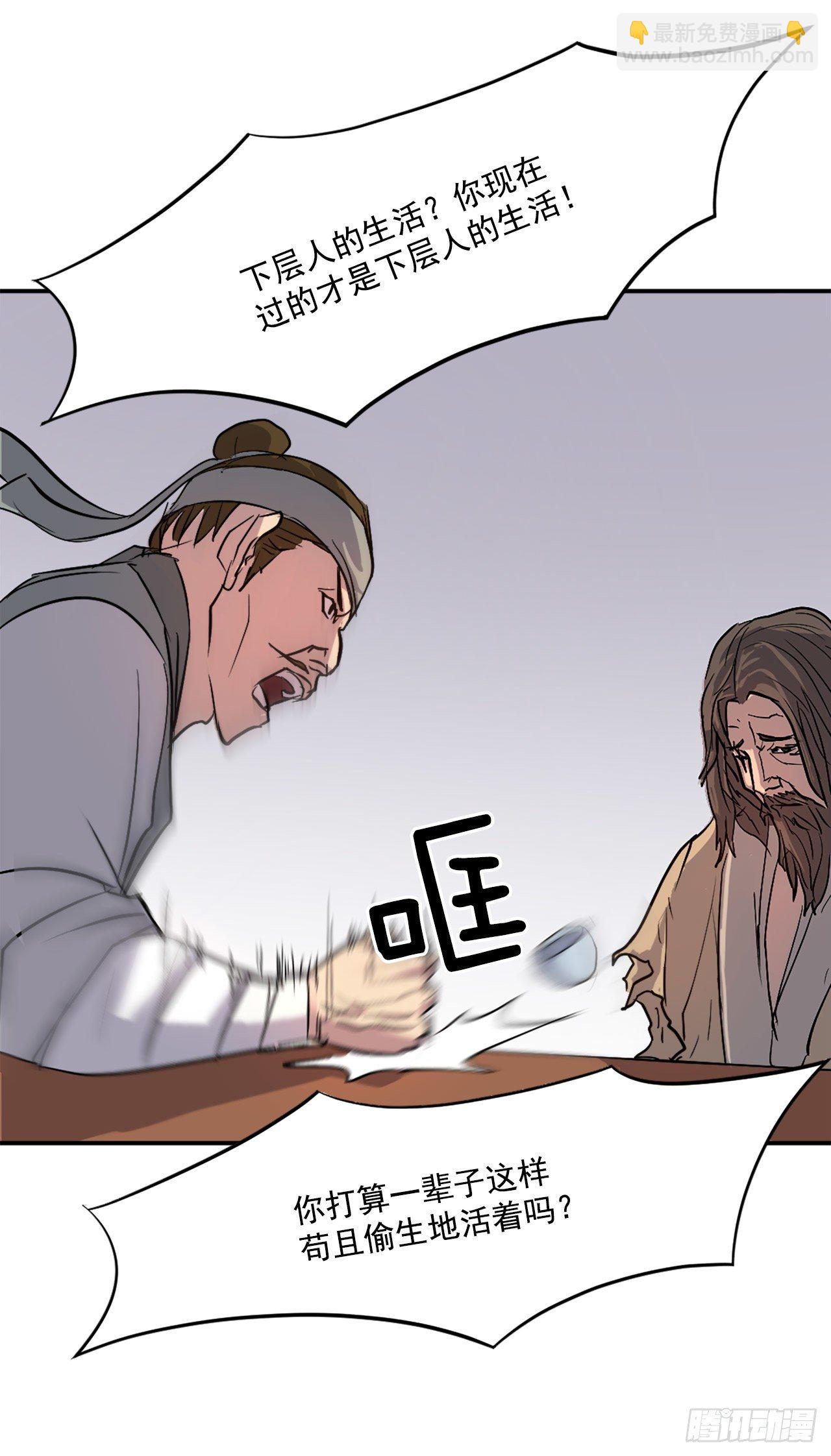 6.天幕山之行(1/2)-第7话