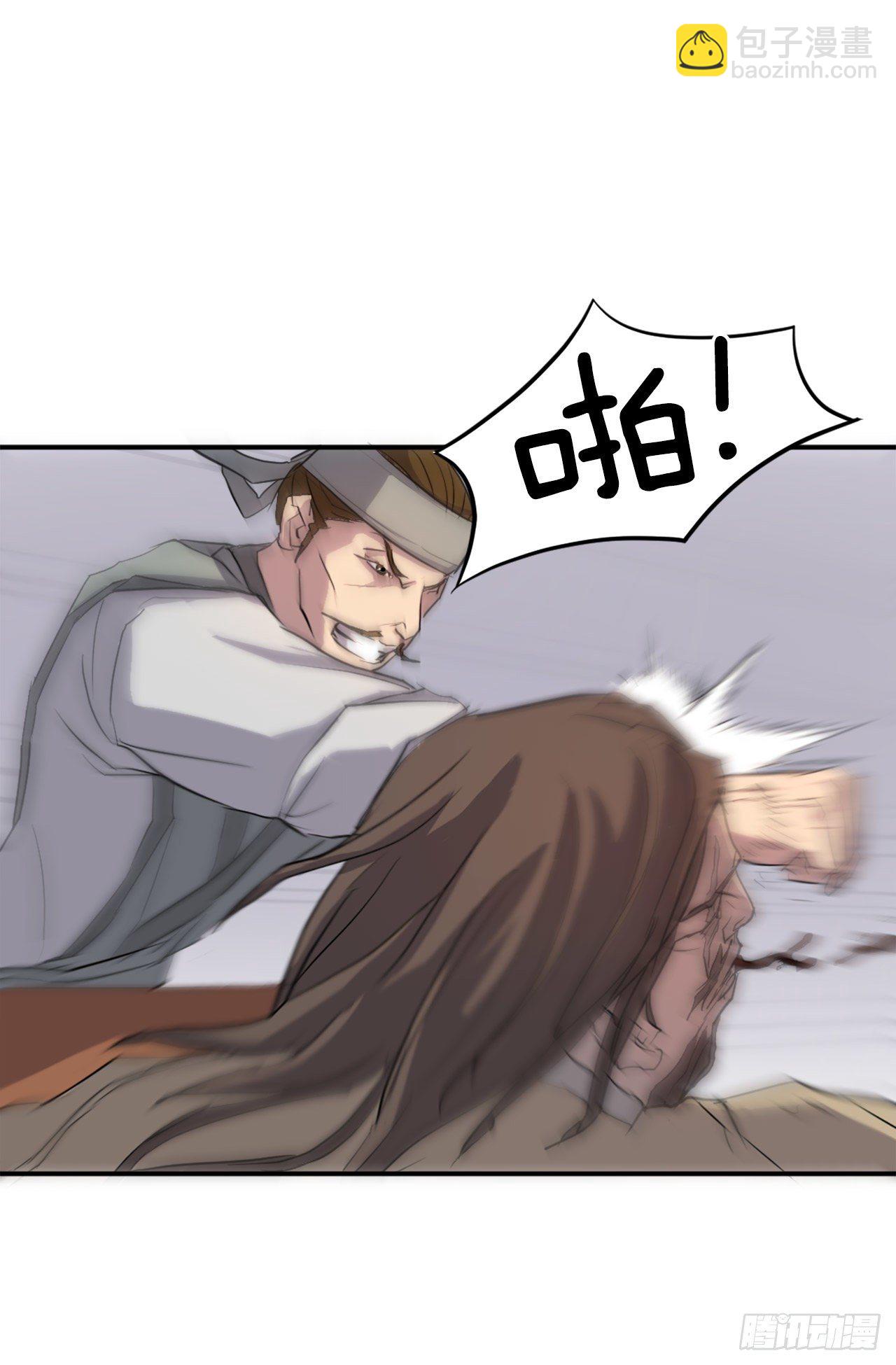 6.天幕山之行(1/2)-第7话