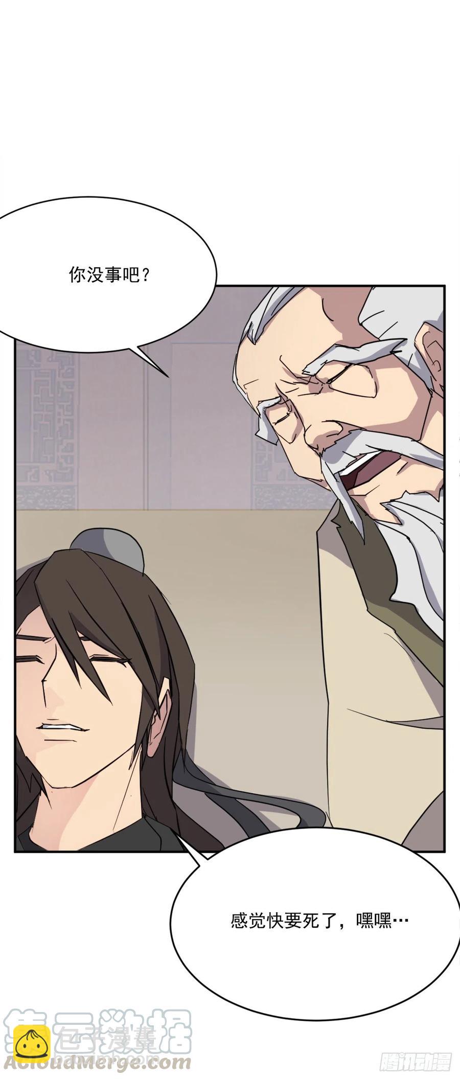 62.血蛊(1/2)-第63话