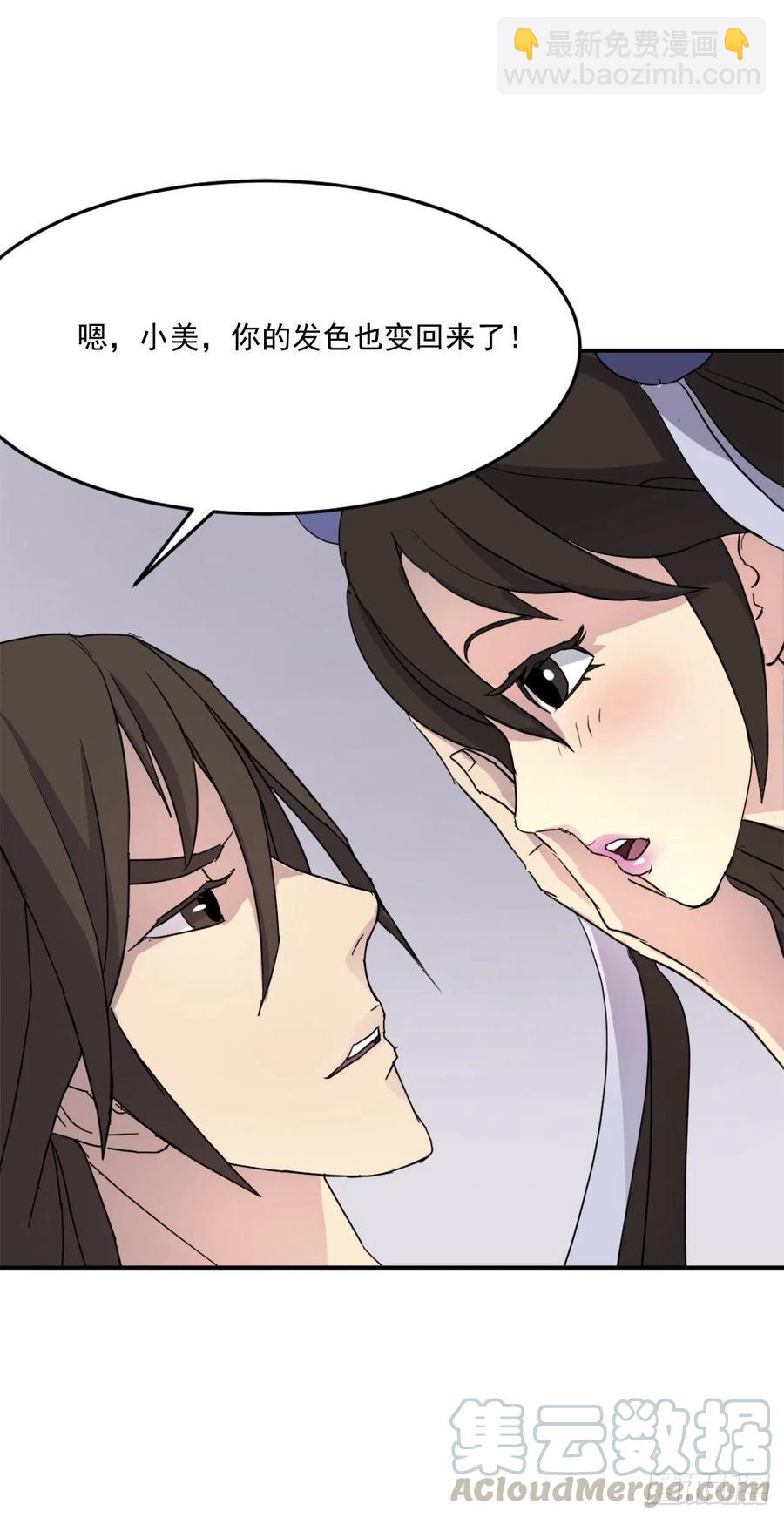 62.血蛊(1/2)-第63话