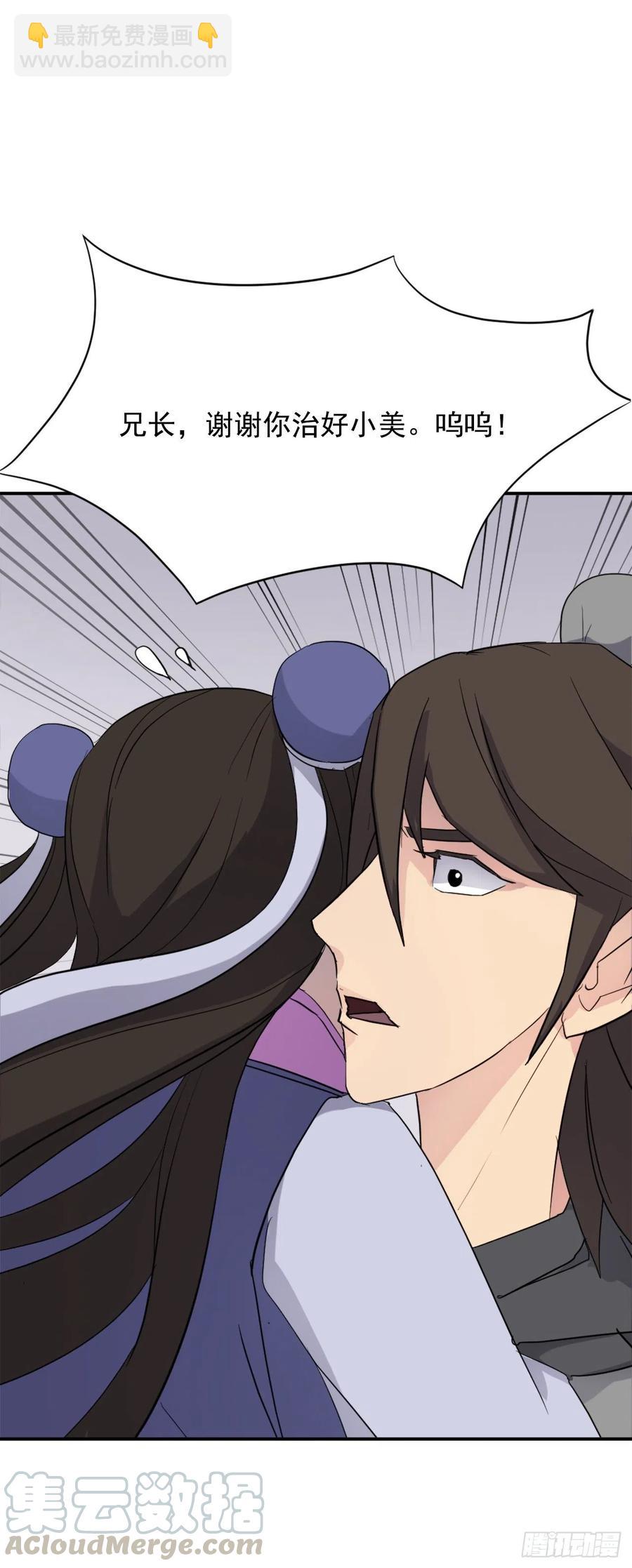 62.血蛊(1/2)-第63话