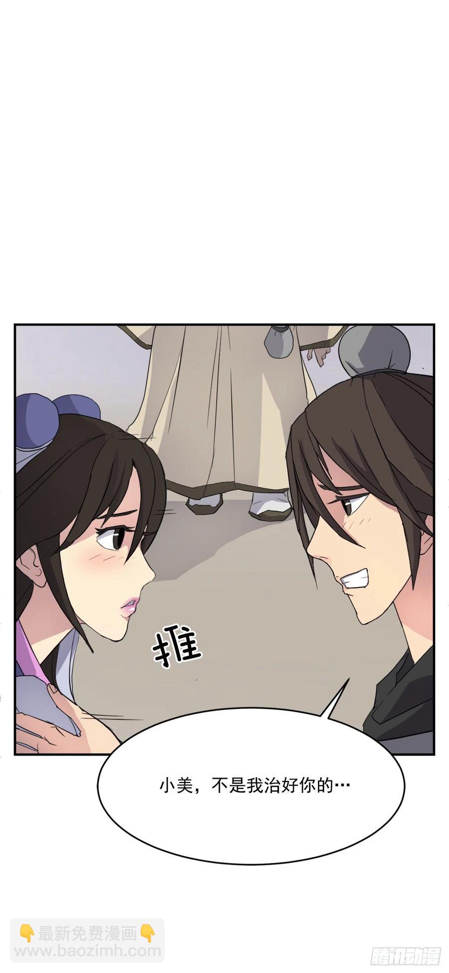 62.血蛊(1/2)-第63话