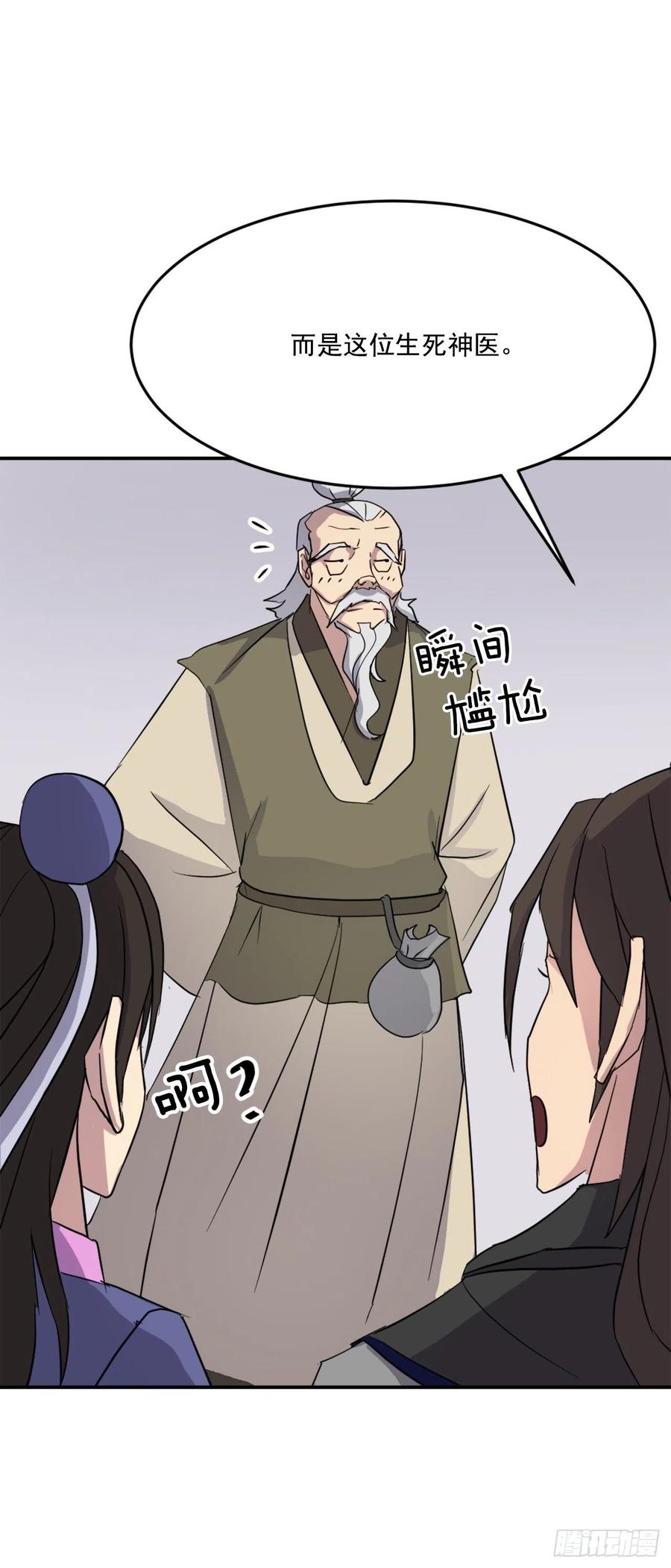 62.血蛊(1/2)-第63话