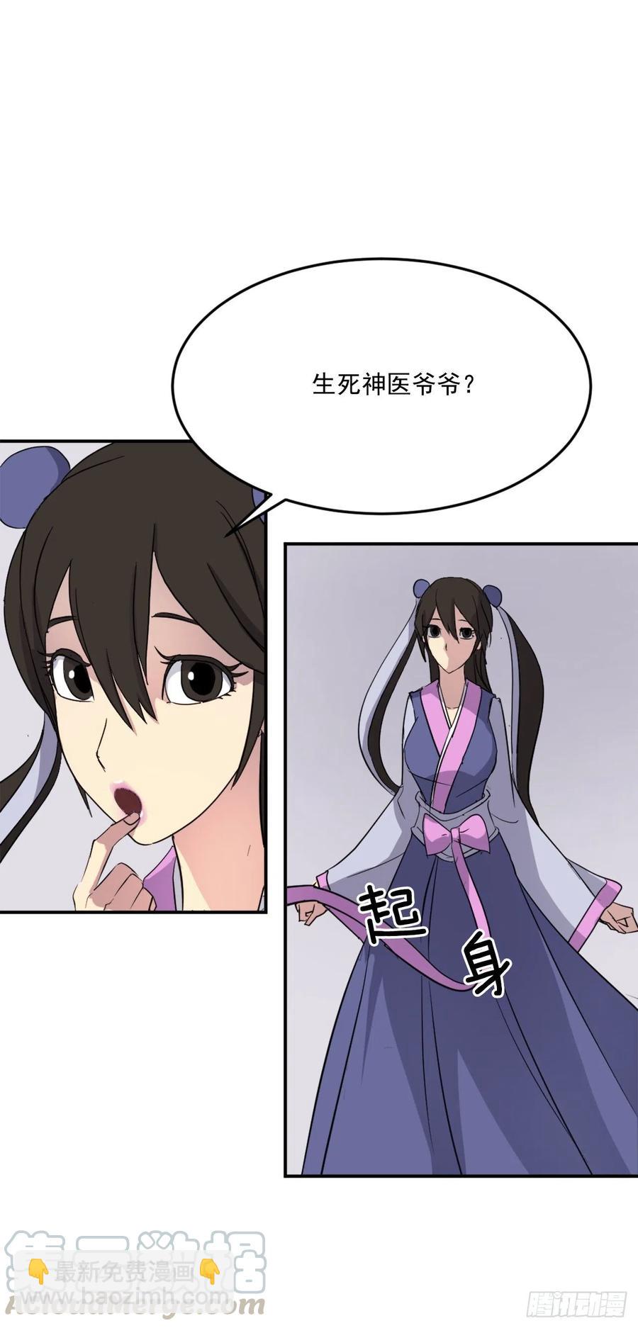 62.血蛊(1/2)-第63话