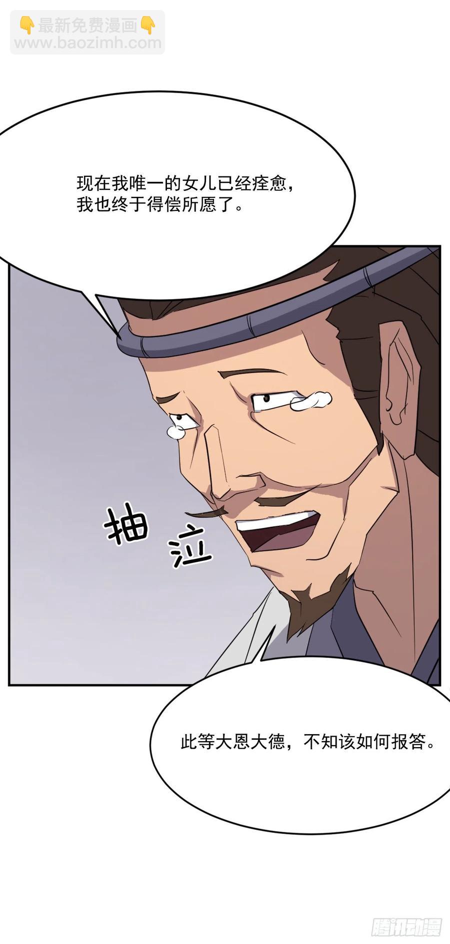 62.血蛊(1/2)-第63话