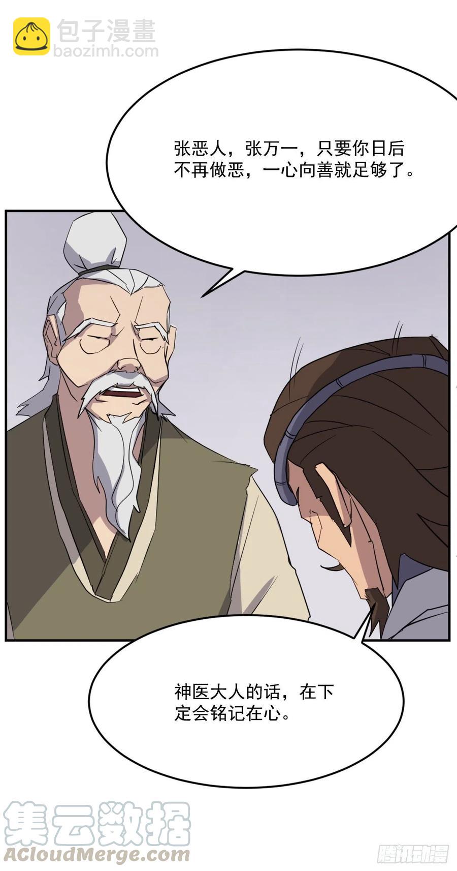 62.血蛊(1/2)-第63话