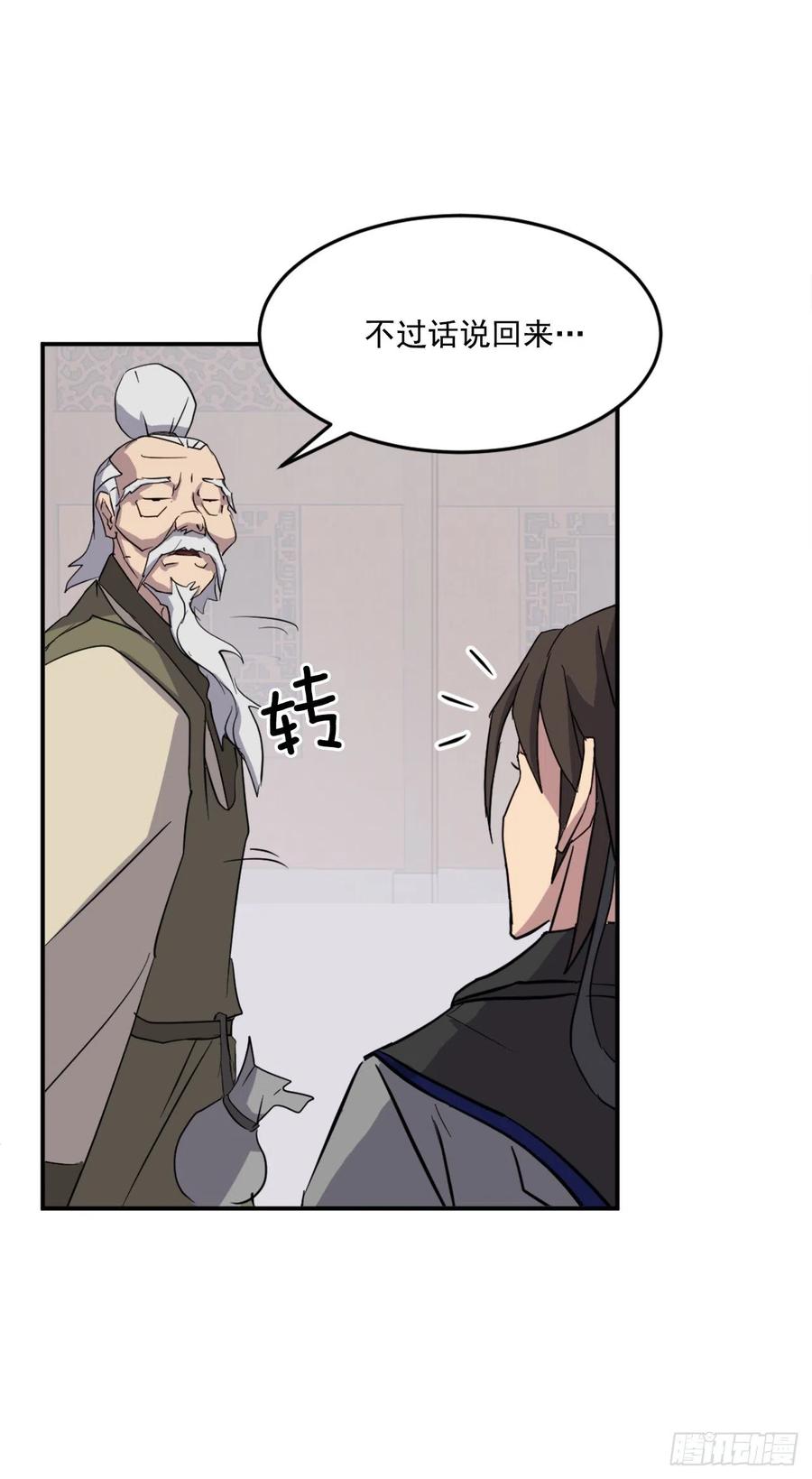 62.血蛊(1/2)-第63话