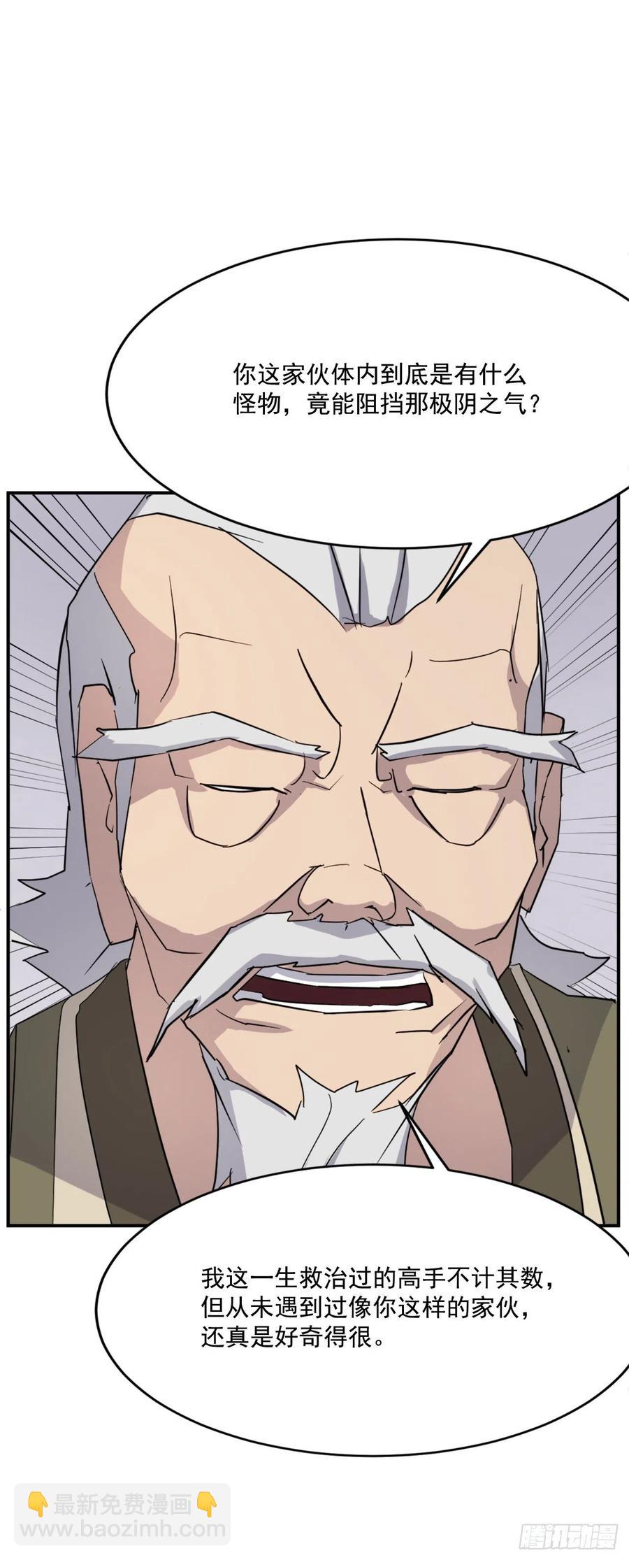 62.血蛊(1/2)-第63话