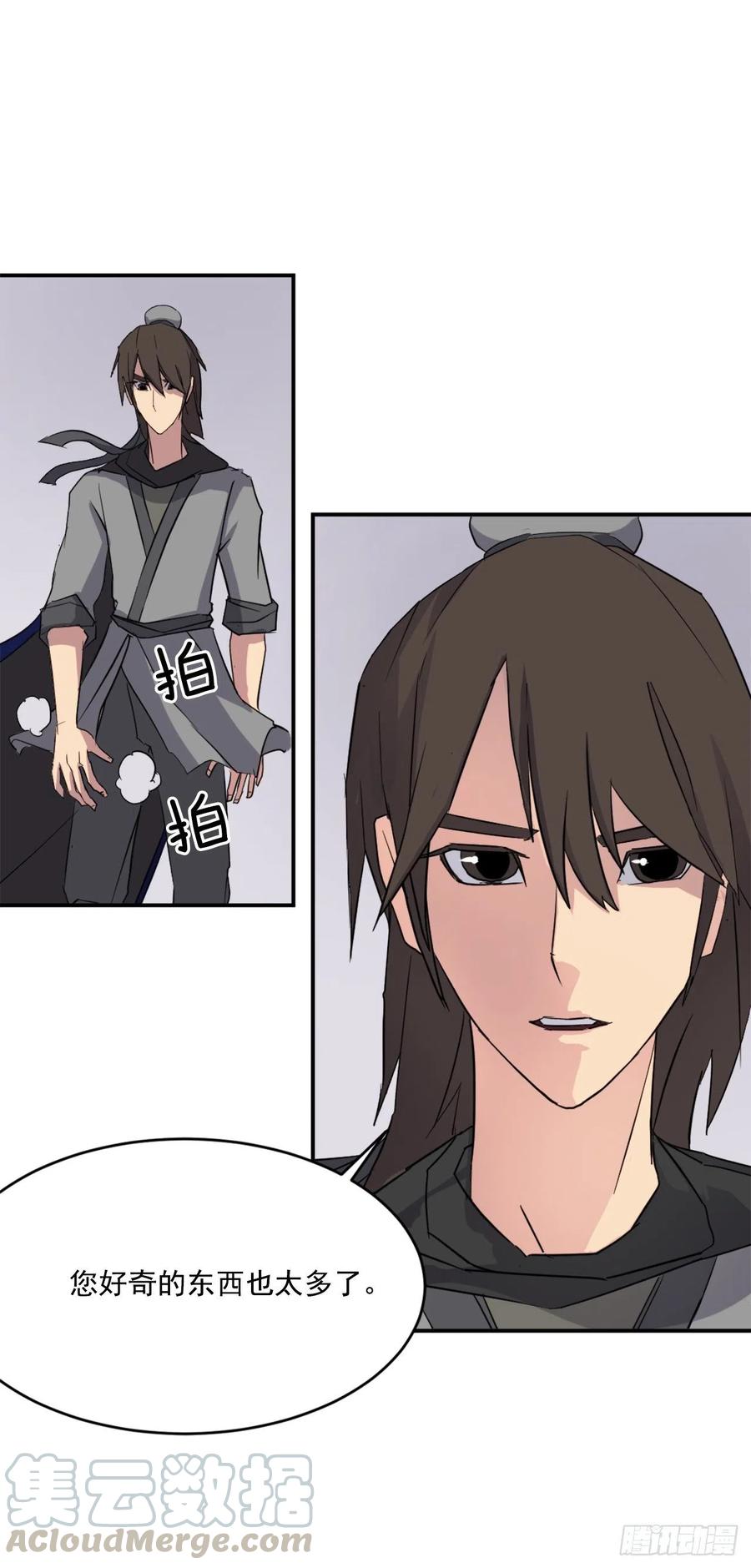 62.血蛊(1/2)-第63话