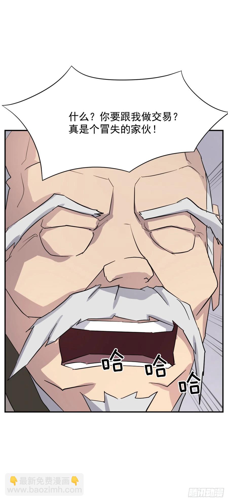 62.血蛊(1/2)-第63话