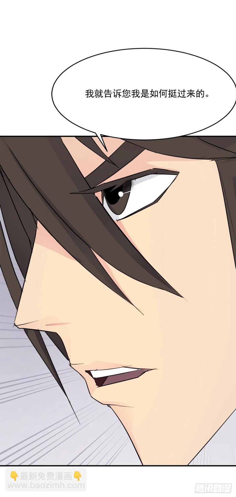 62.血蛊(1/2)-第63话