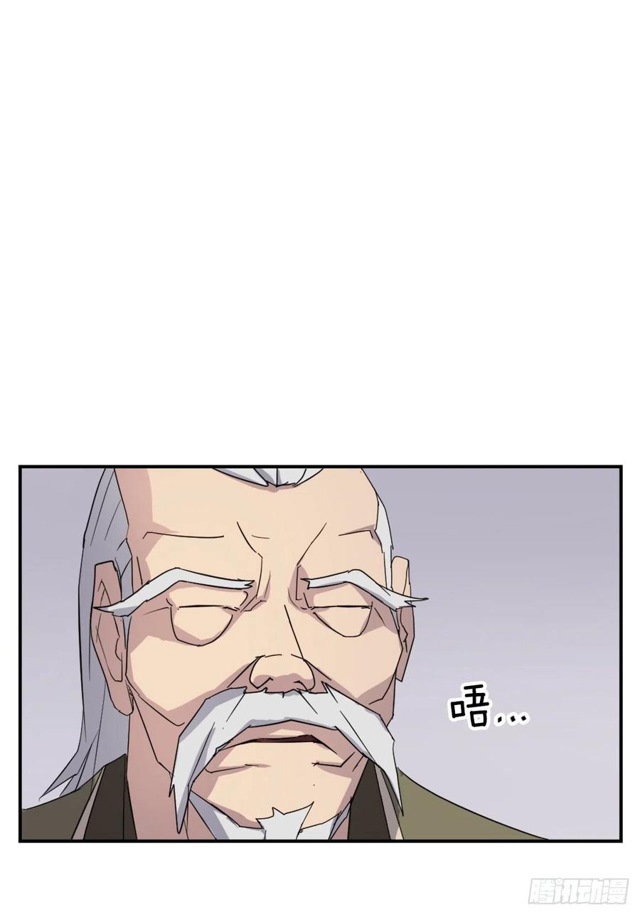 62.血蛊(1/2)-第63话