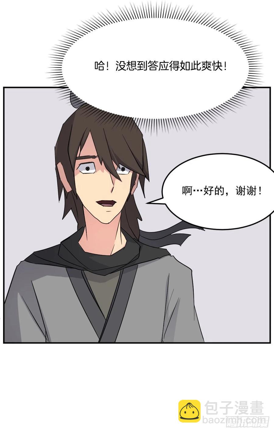 62.血蛊(1/2)-第63话