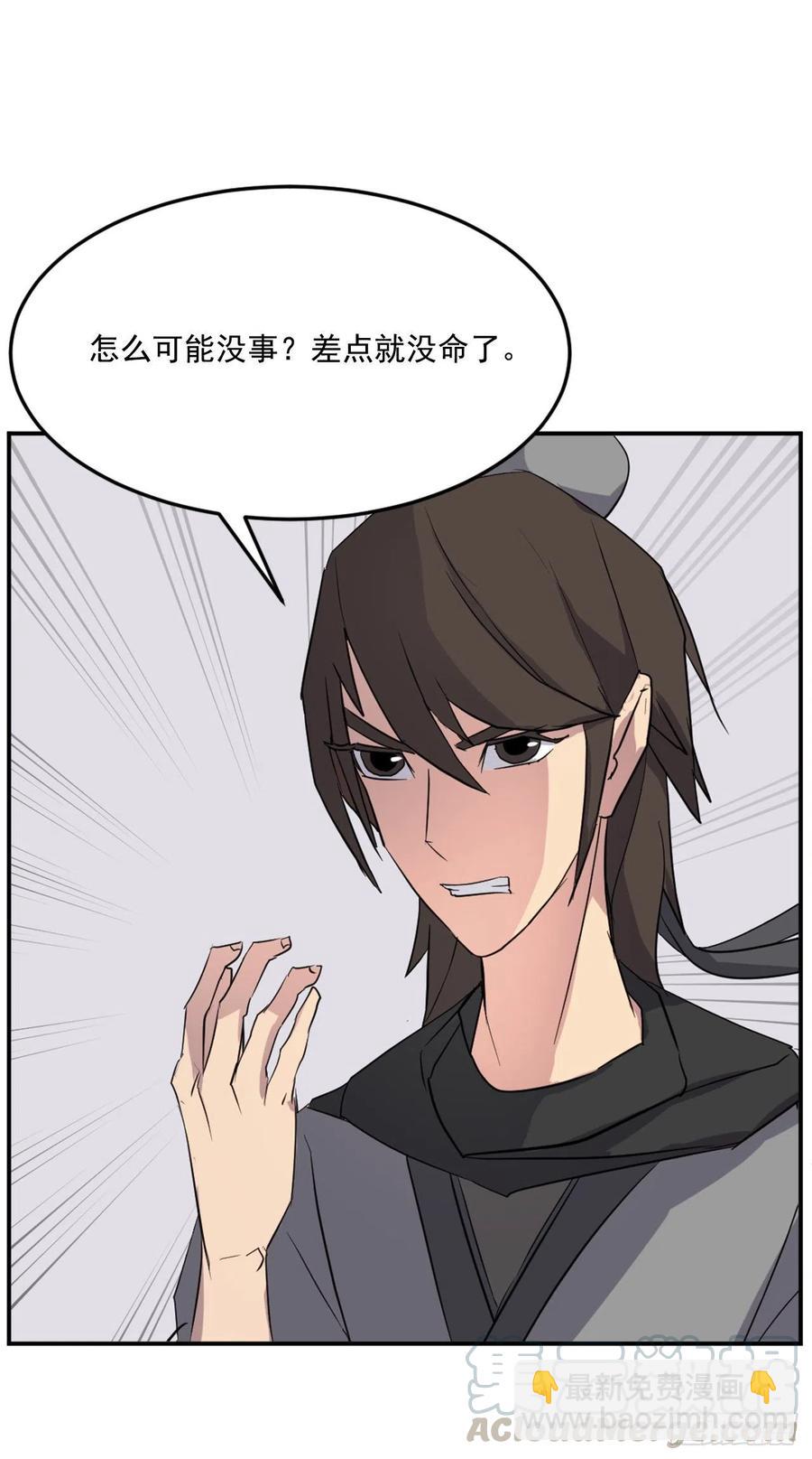 62.血蛊(1/2)-第63话