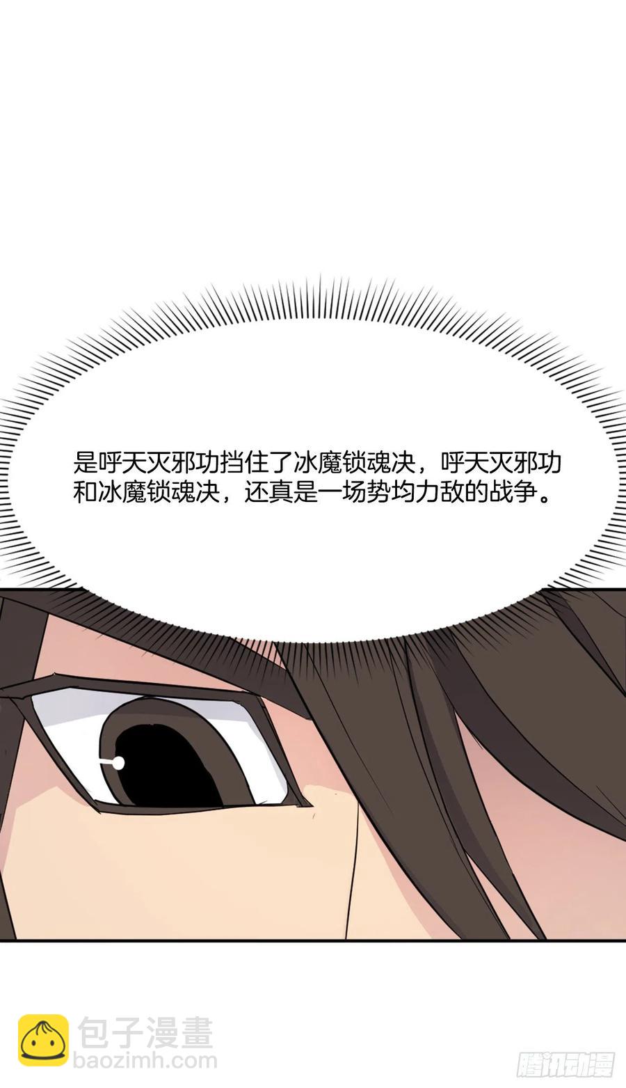 62.血蛊(1/2)-第63话