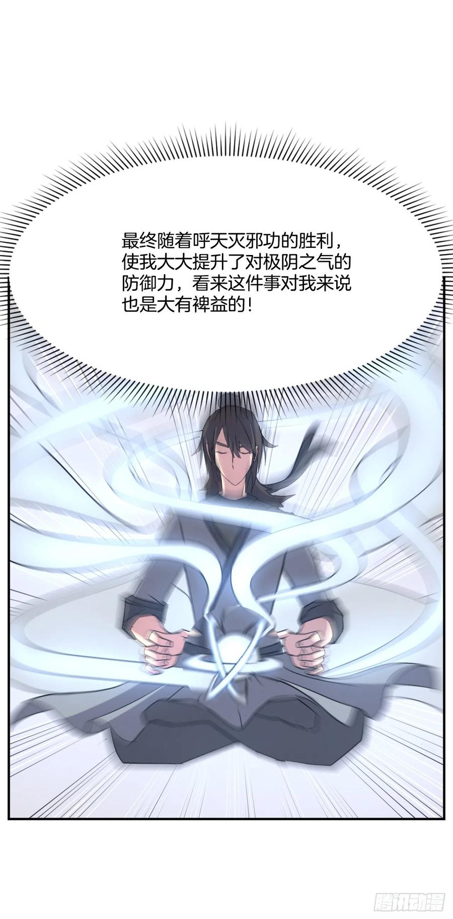 62.血蛊(1/2)-第63话