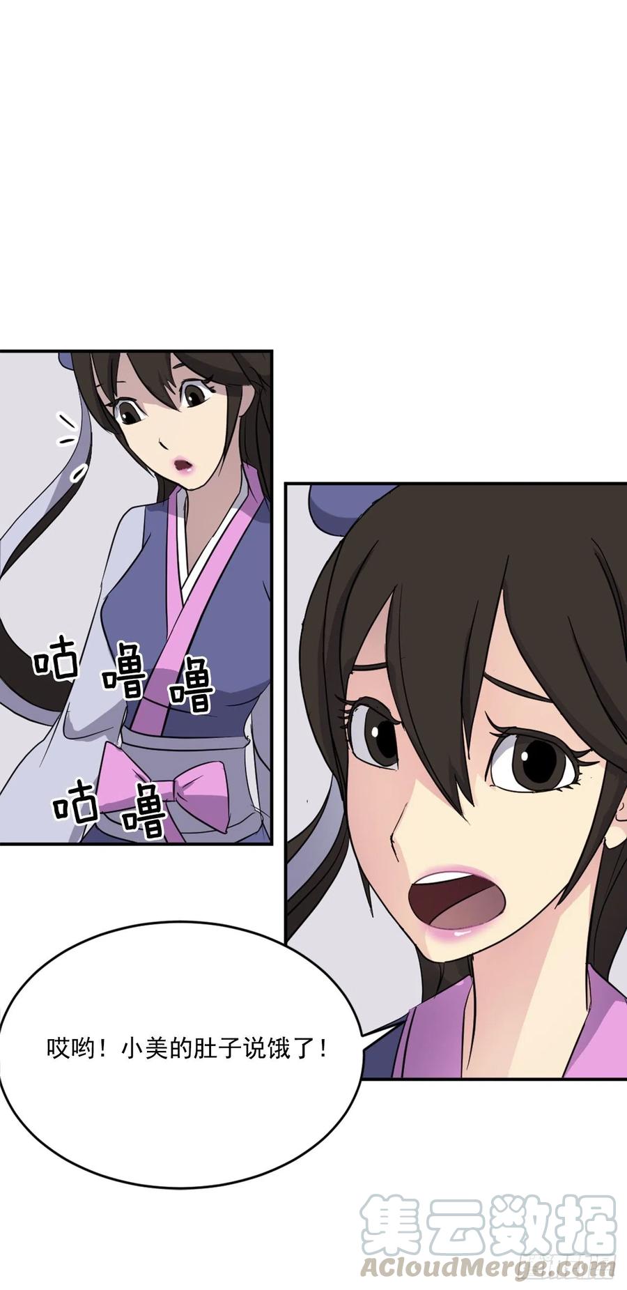 62.血蛊(1/2)-第63话