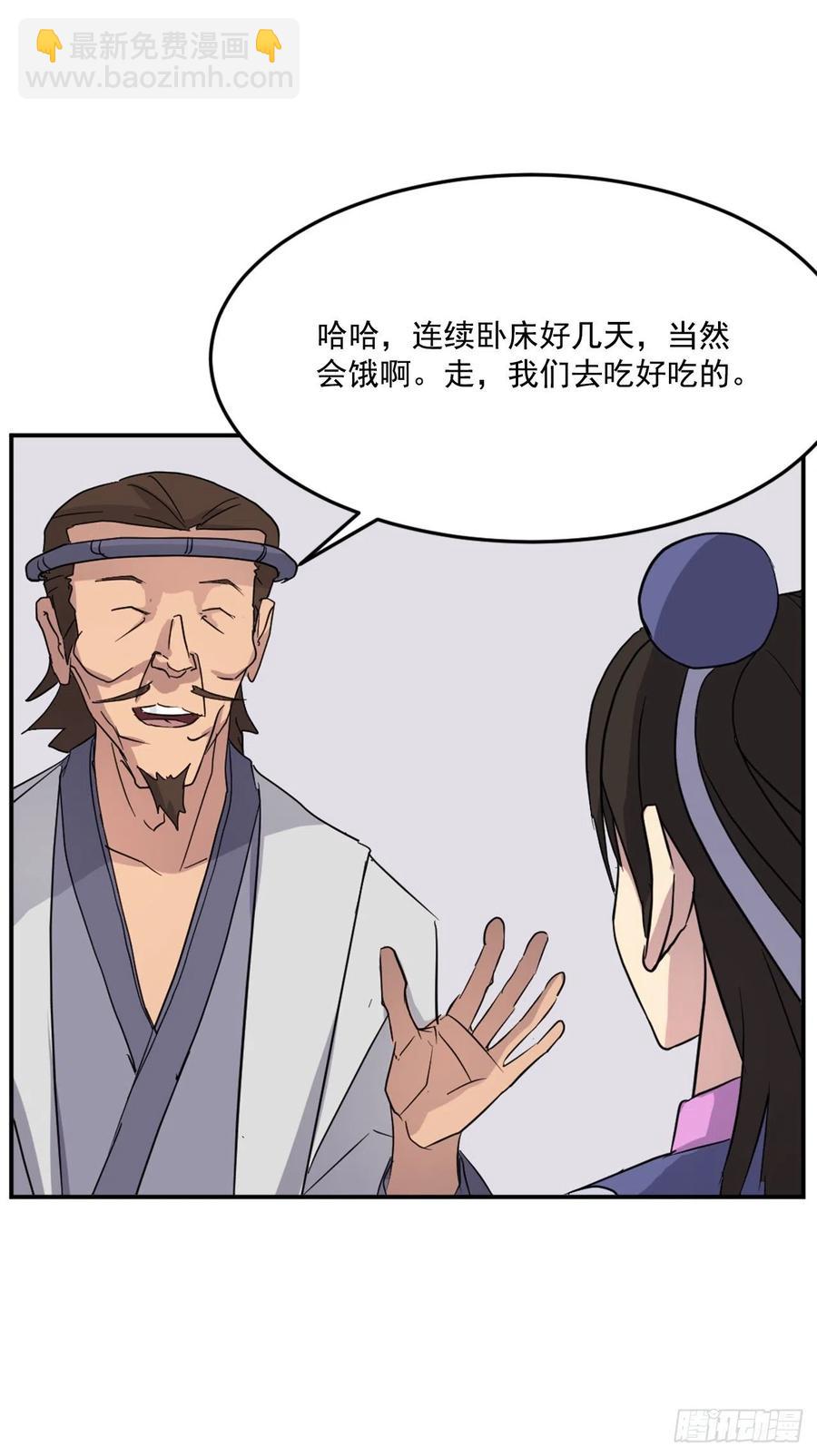 62.血蛊(1/2)-第63话