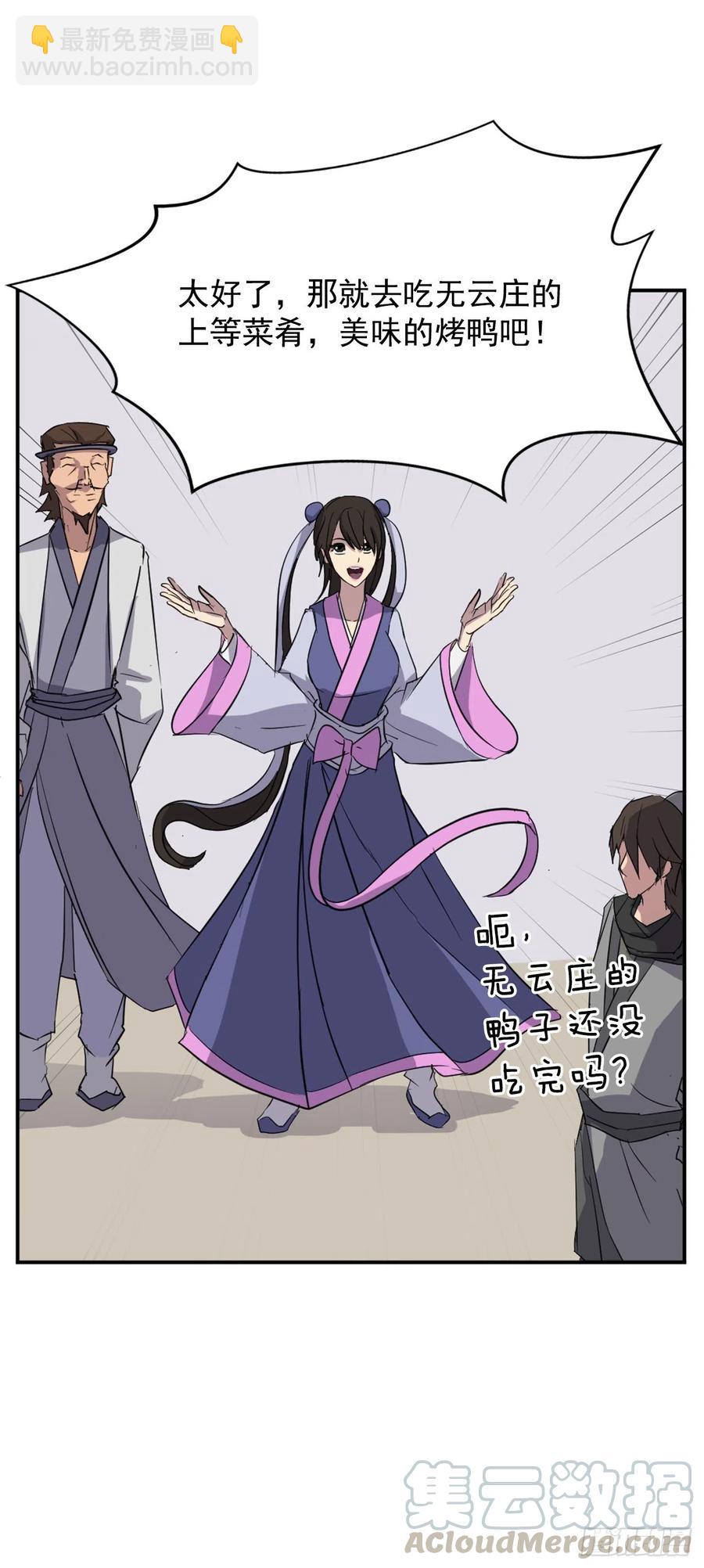 62.血蛊(1/2)-第63话